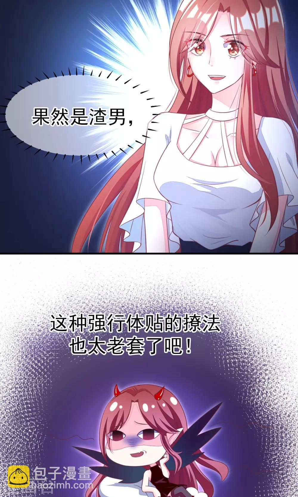 第10话 她是我的，都别想动！14
