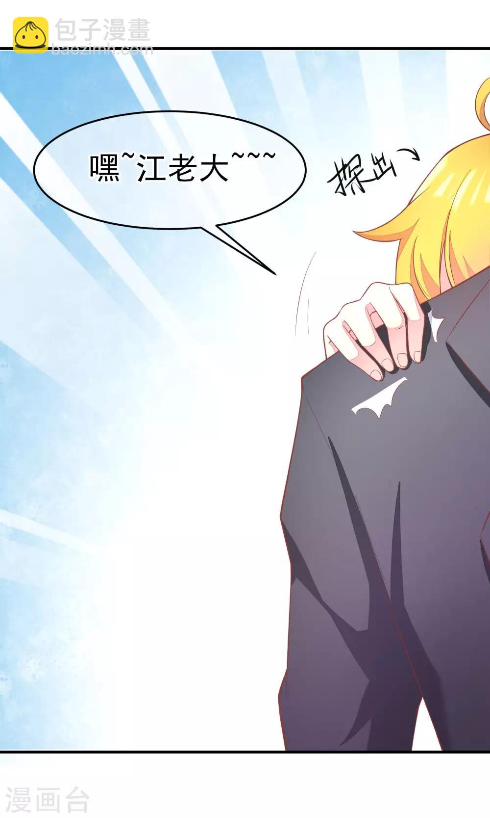 第10话 她是我的，都别想动！16