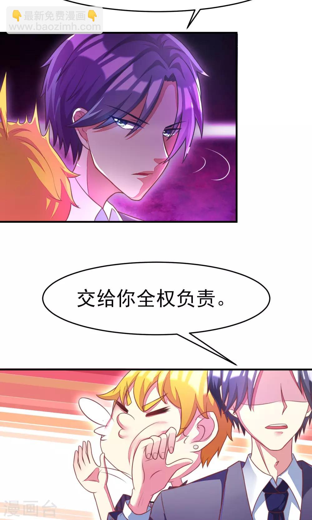第10话 她是我的，都别想动！18