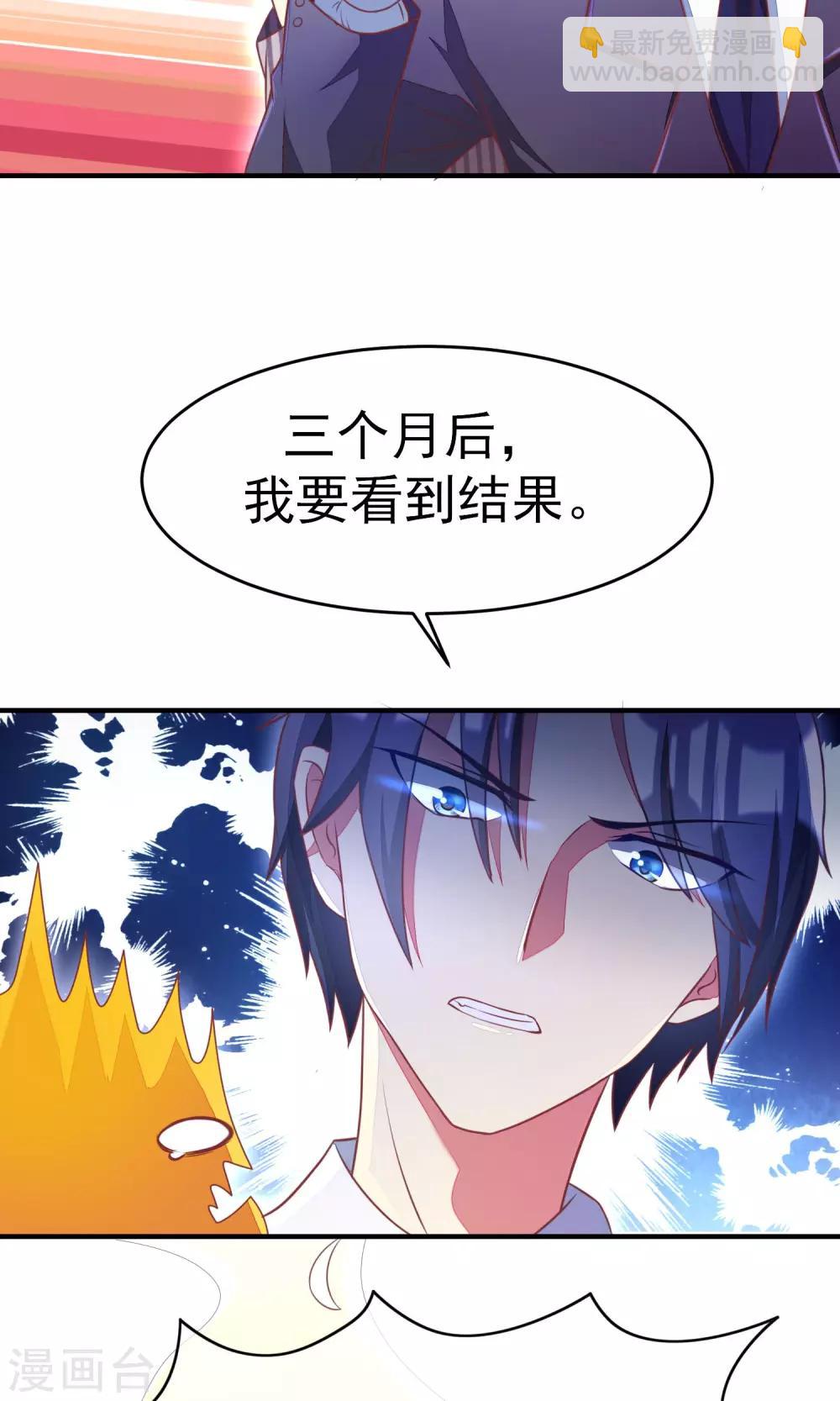 第10话 她是我的，都别想动！19