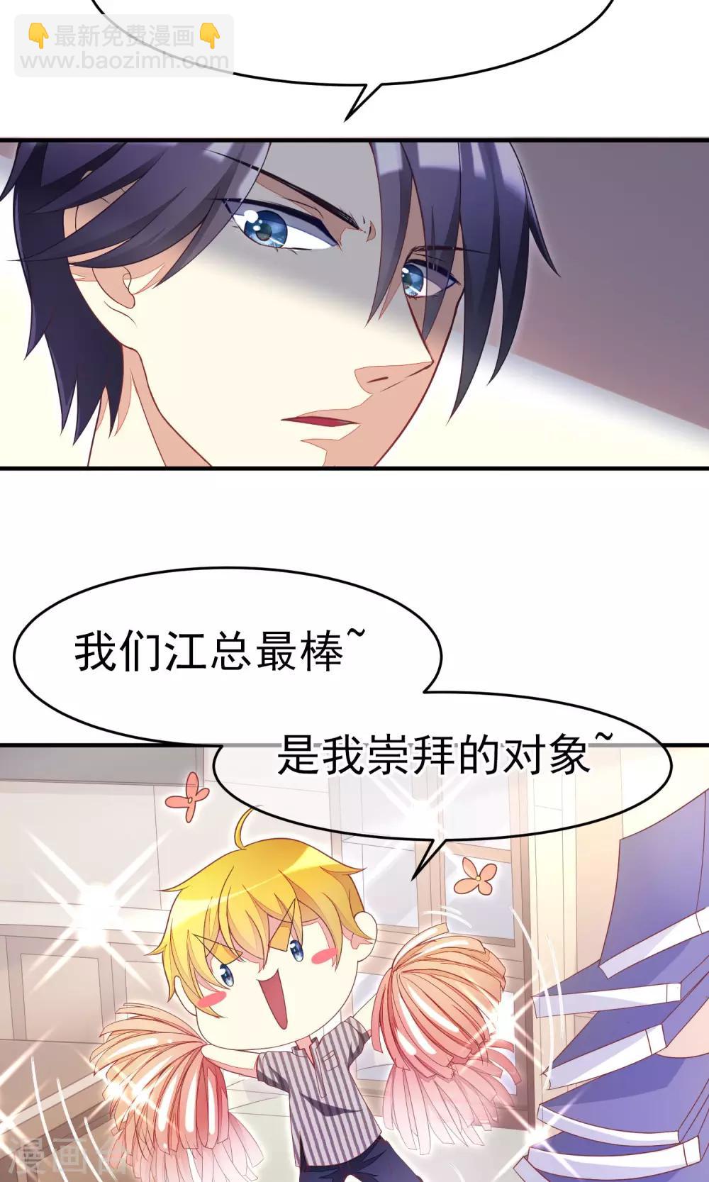 第10话 她是我的，都别想动！22