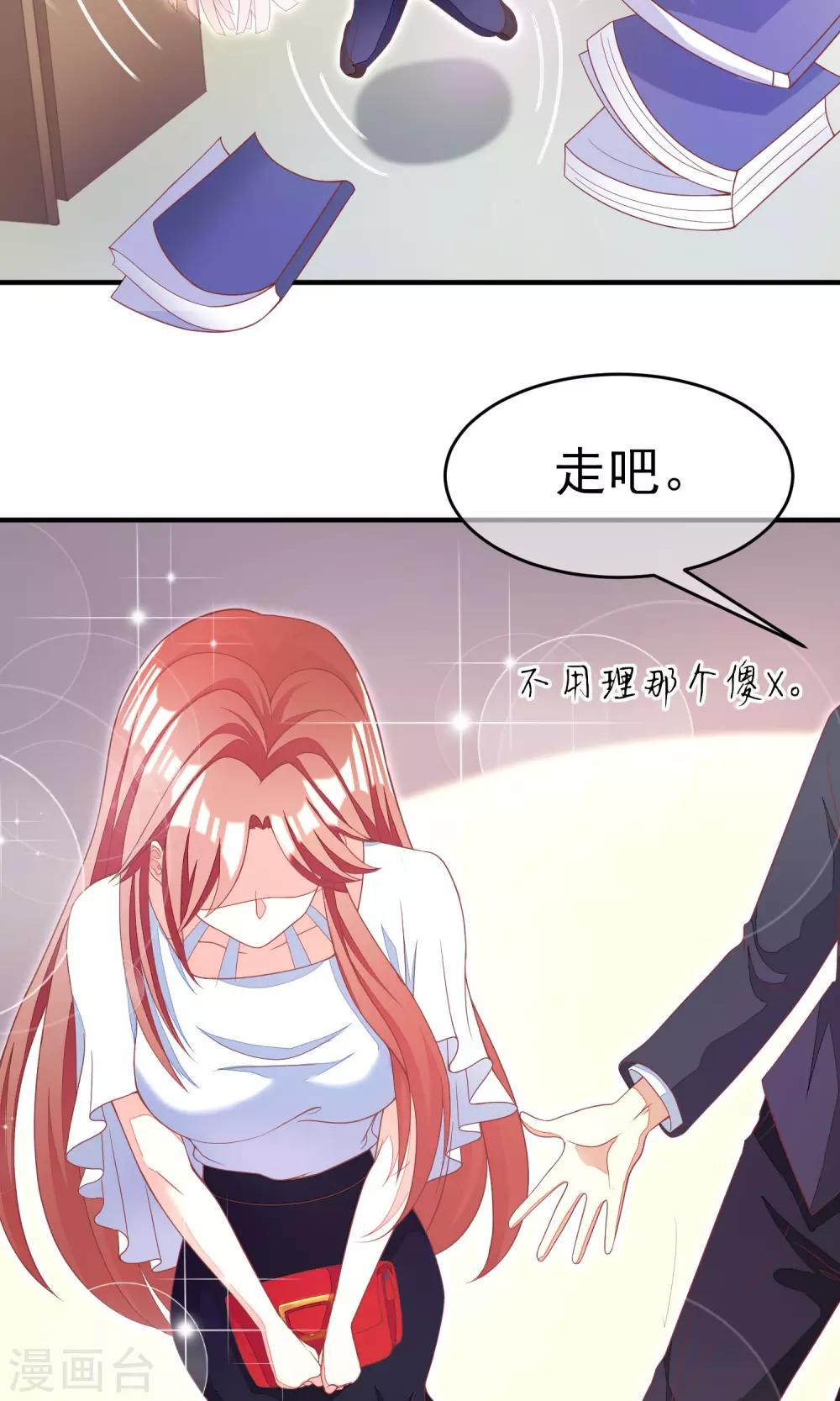 第10话 她是我的，都别想动！23