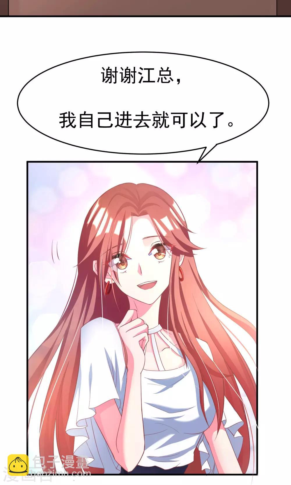 第10话 她是我的，都别想动！27