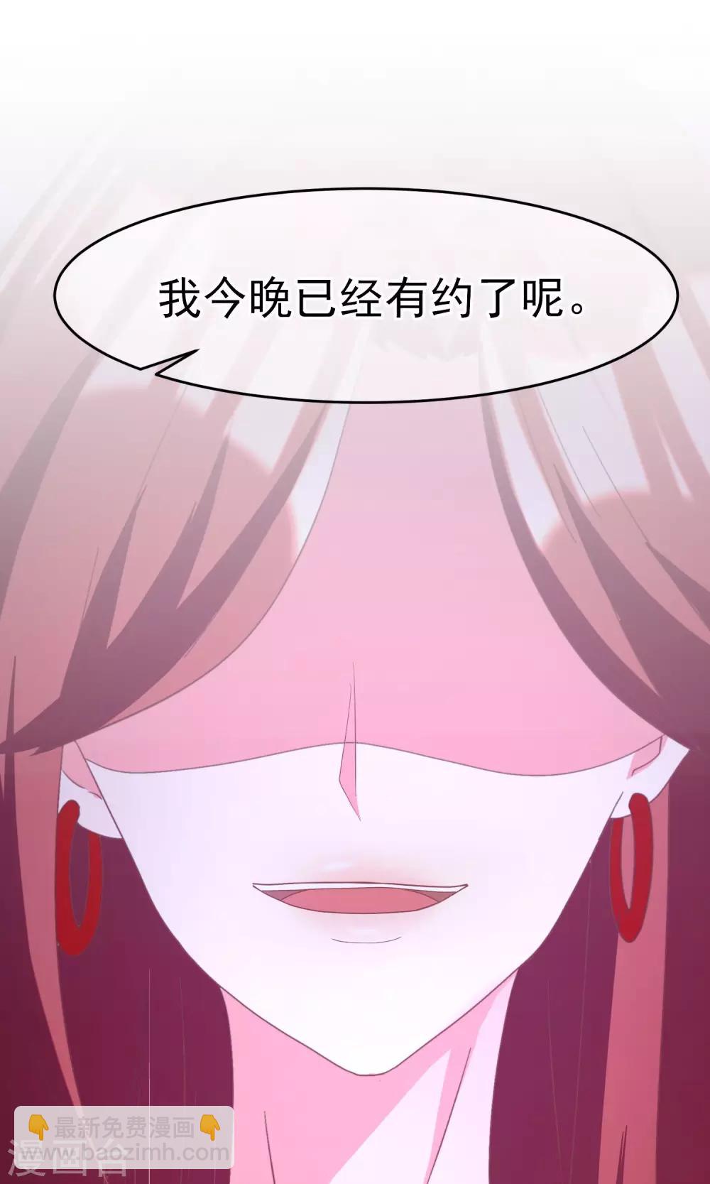 第10话 她是我的，都别想动！31