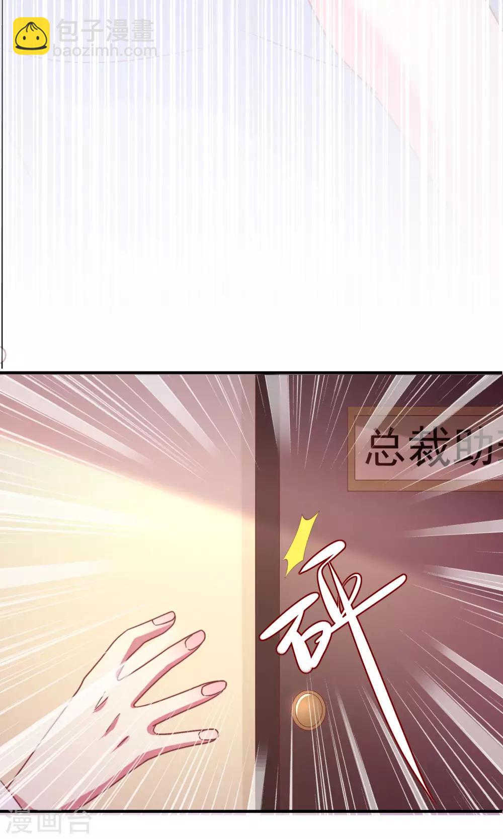 第10话 她是我的，都别想动！33