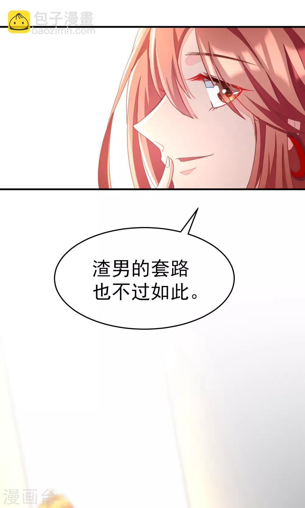 第10话 她是我的，都别想动！34