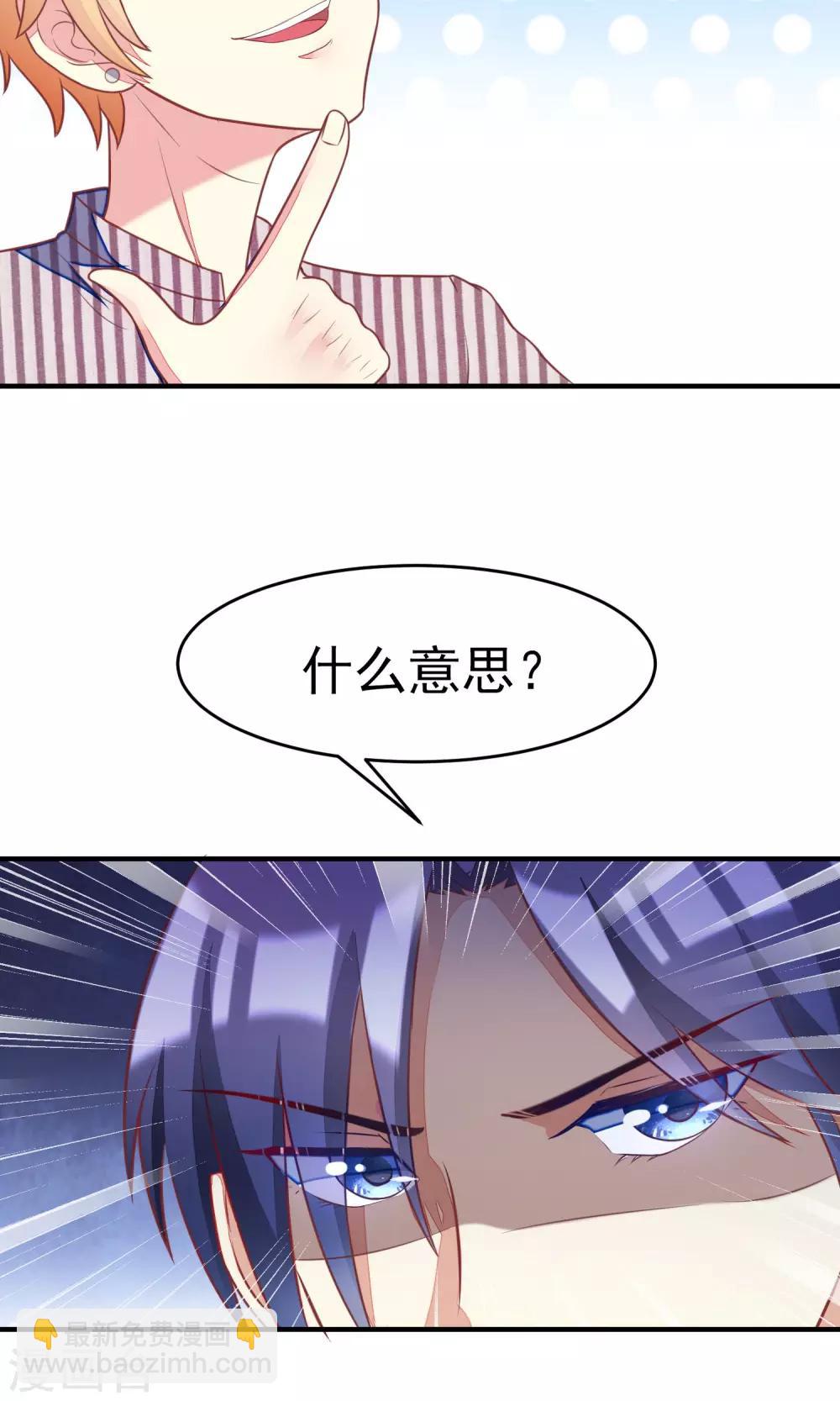 第10话 她是我的，都别想动！37