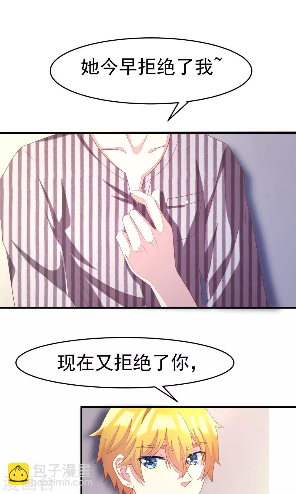 第10话 她是我的，都别想动！38