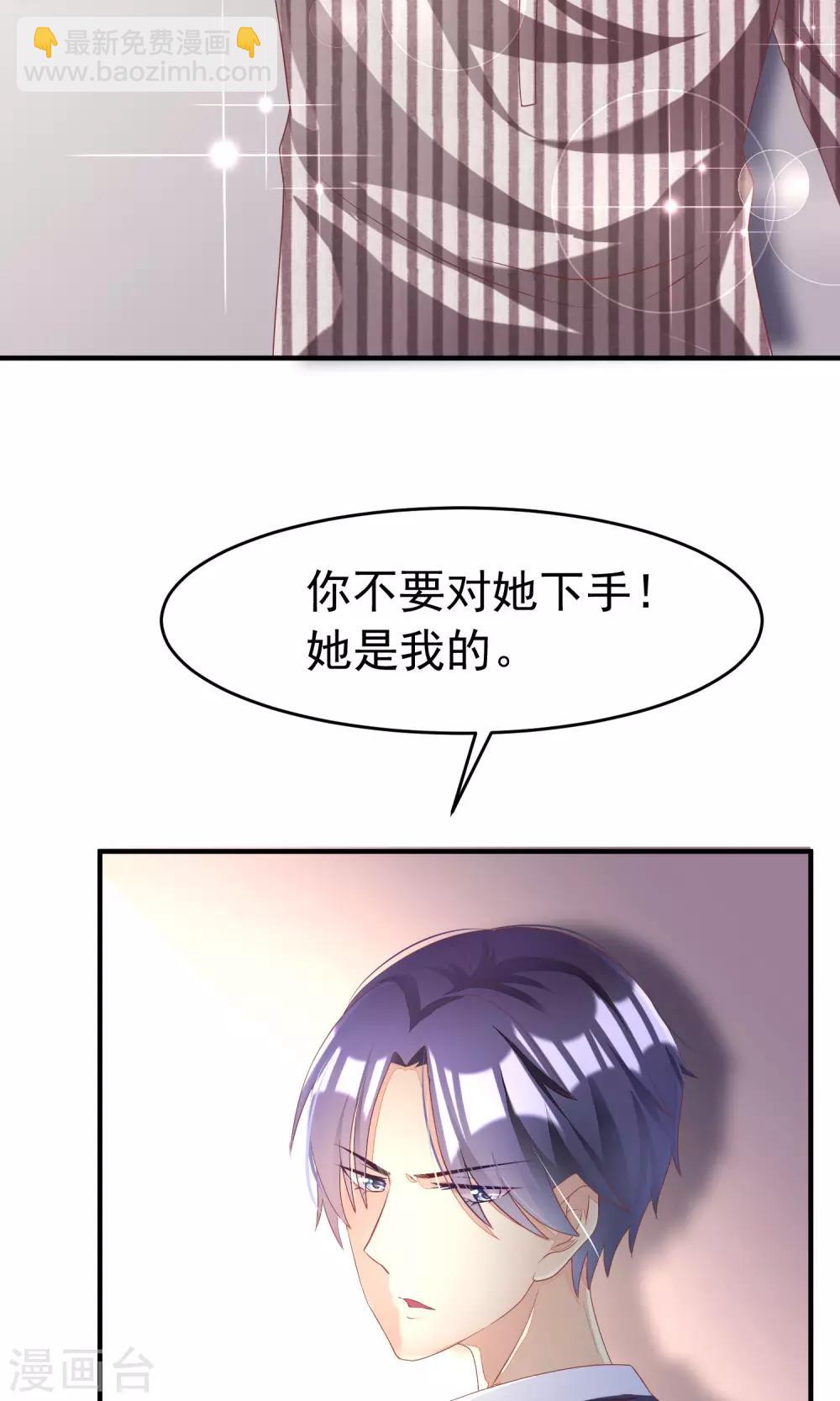 第10话 她是我的，都别想动！40