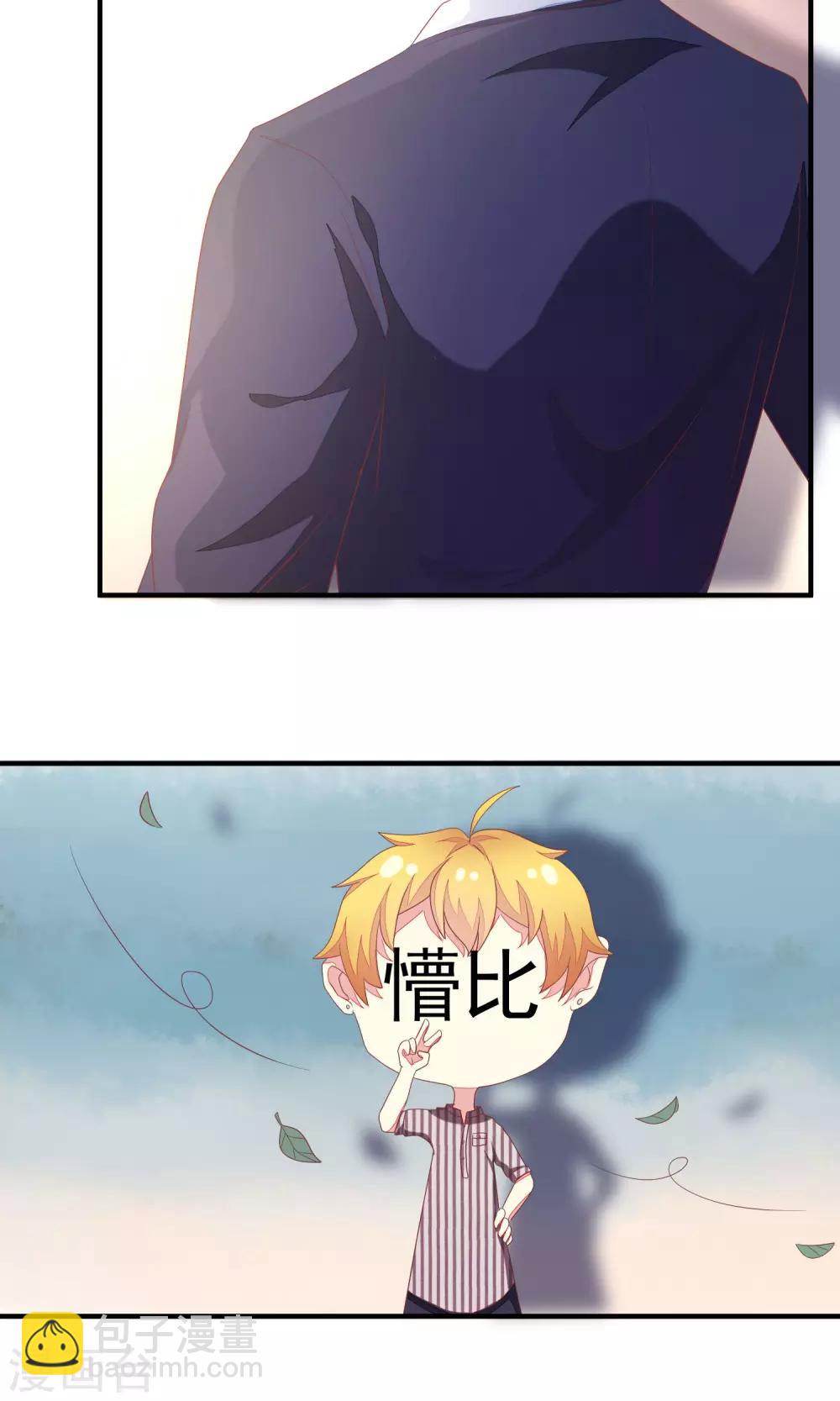 第10话 她是我的，都别想动！41