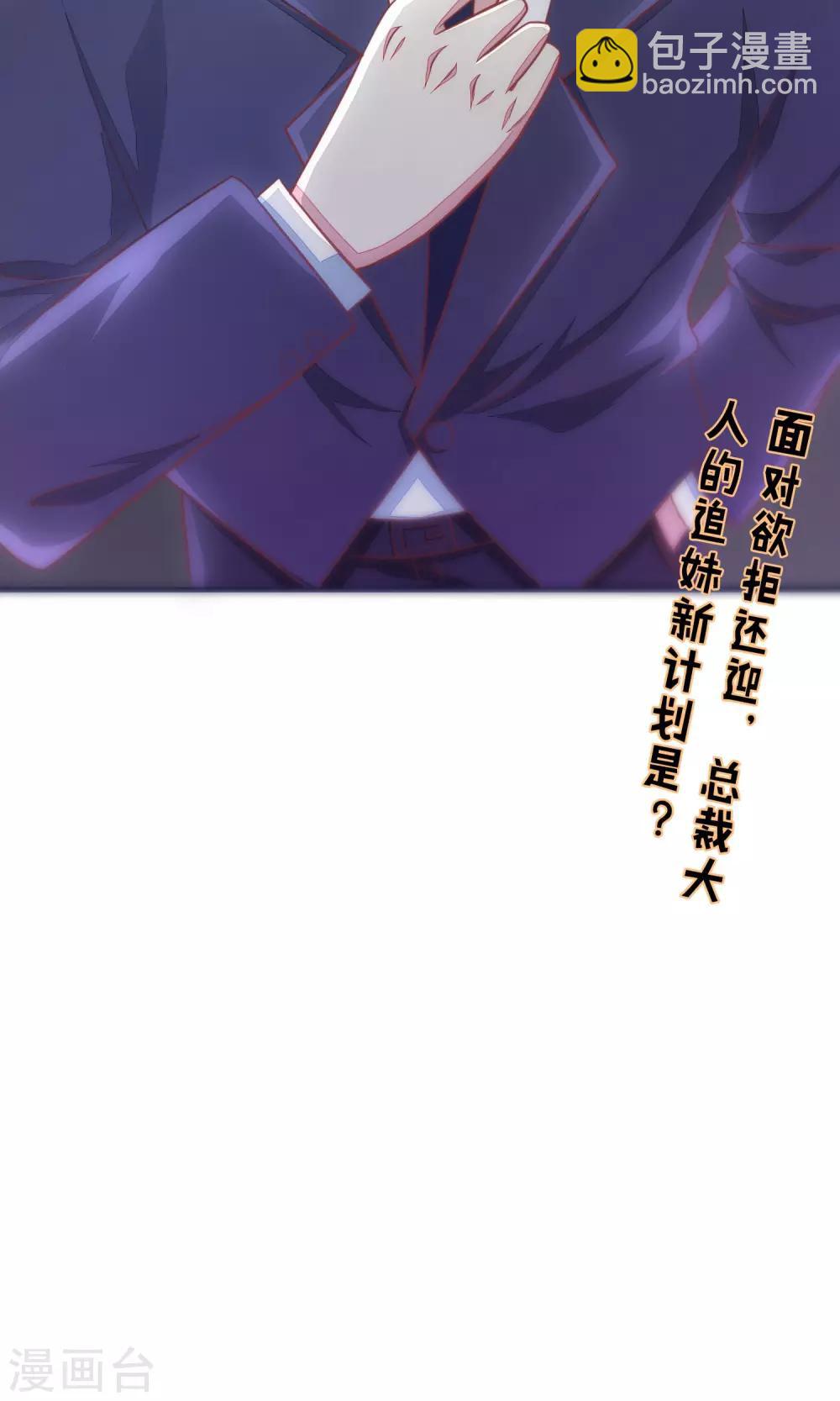 第10话 她是我的，都别想动！44