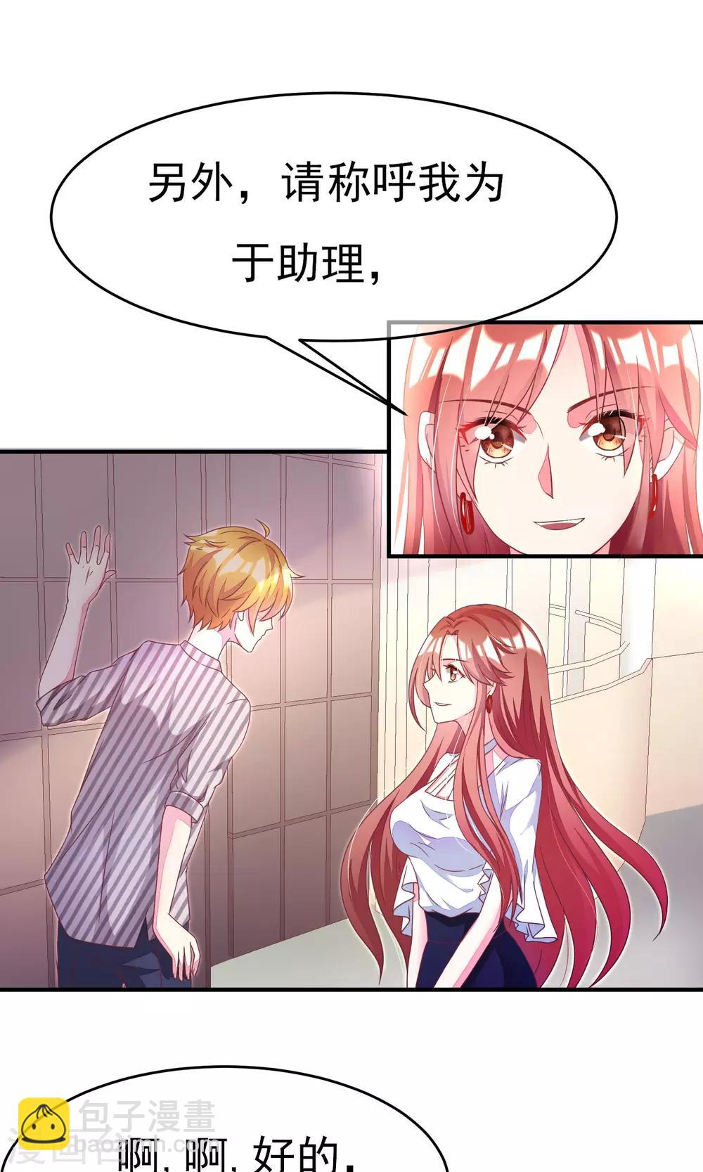 第10话 她是我的，都别想动！5