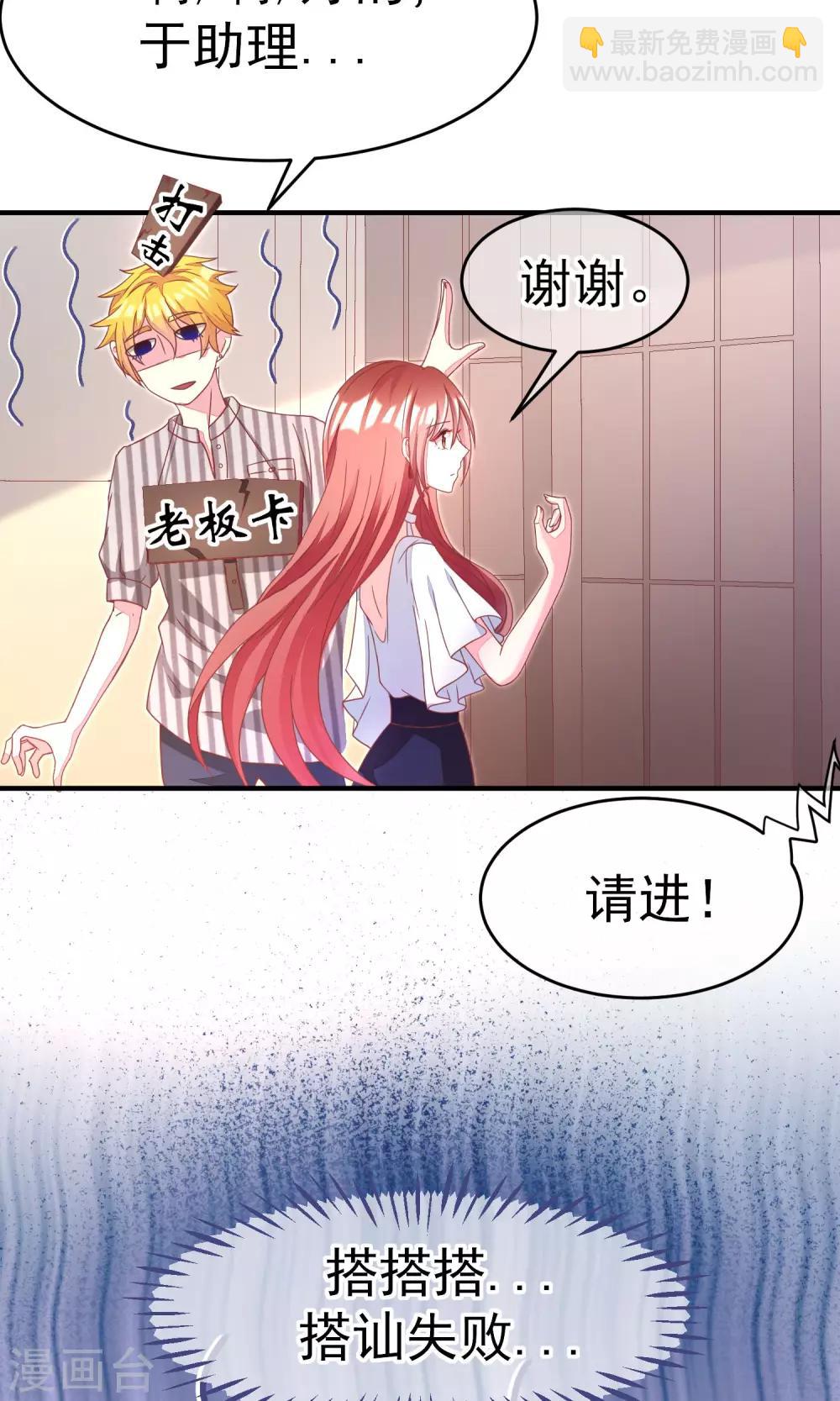 第10话 她是我的，都别想动！6