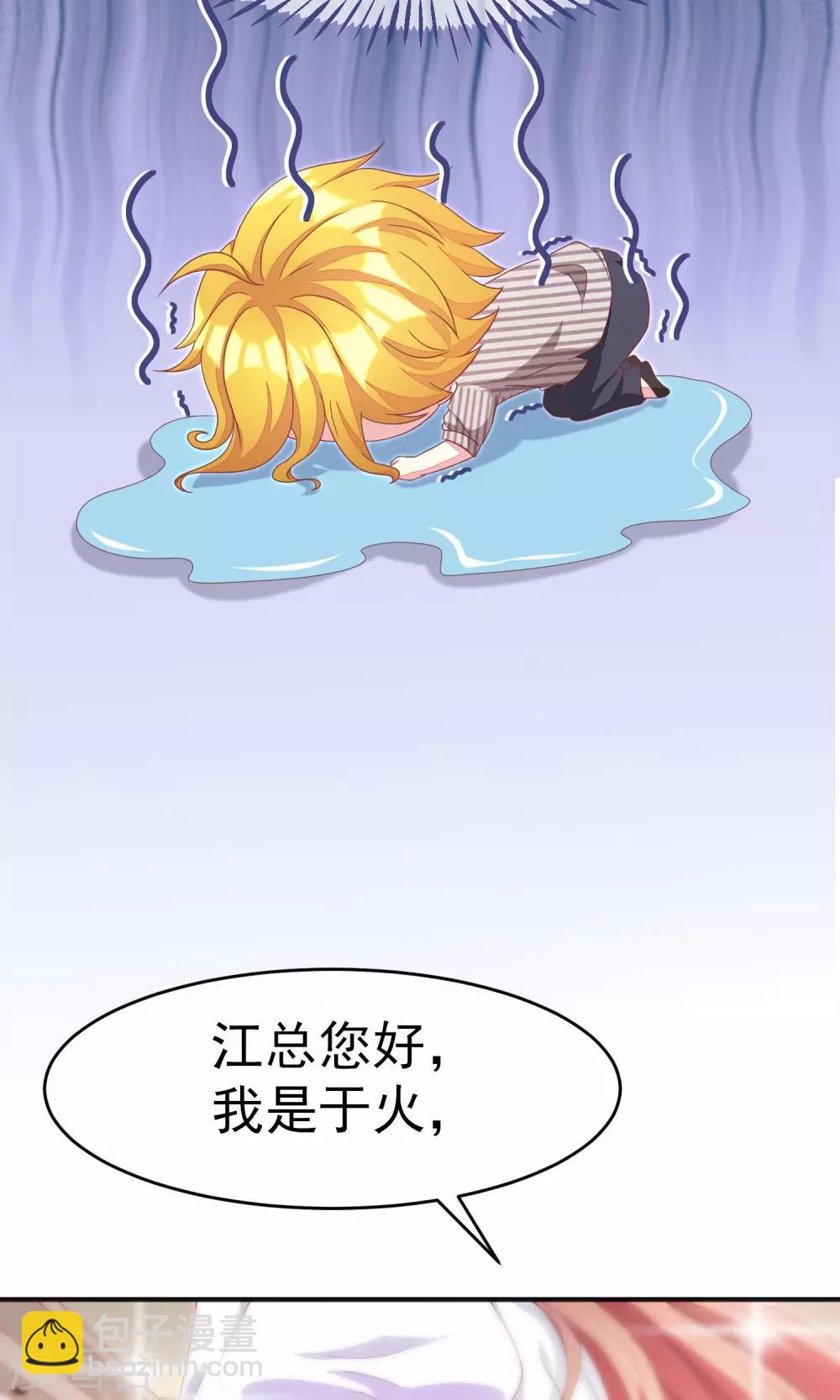 第10话 她是我的，都别想动！7