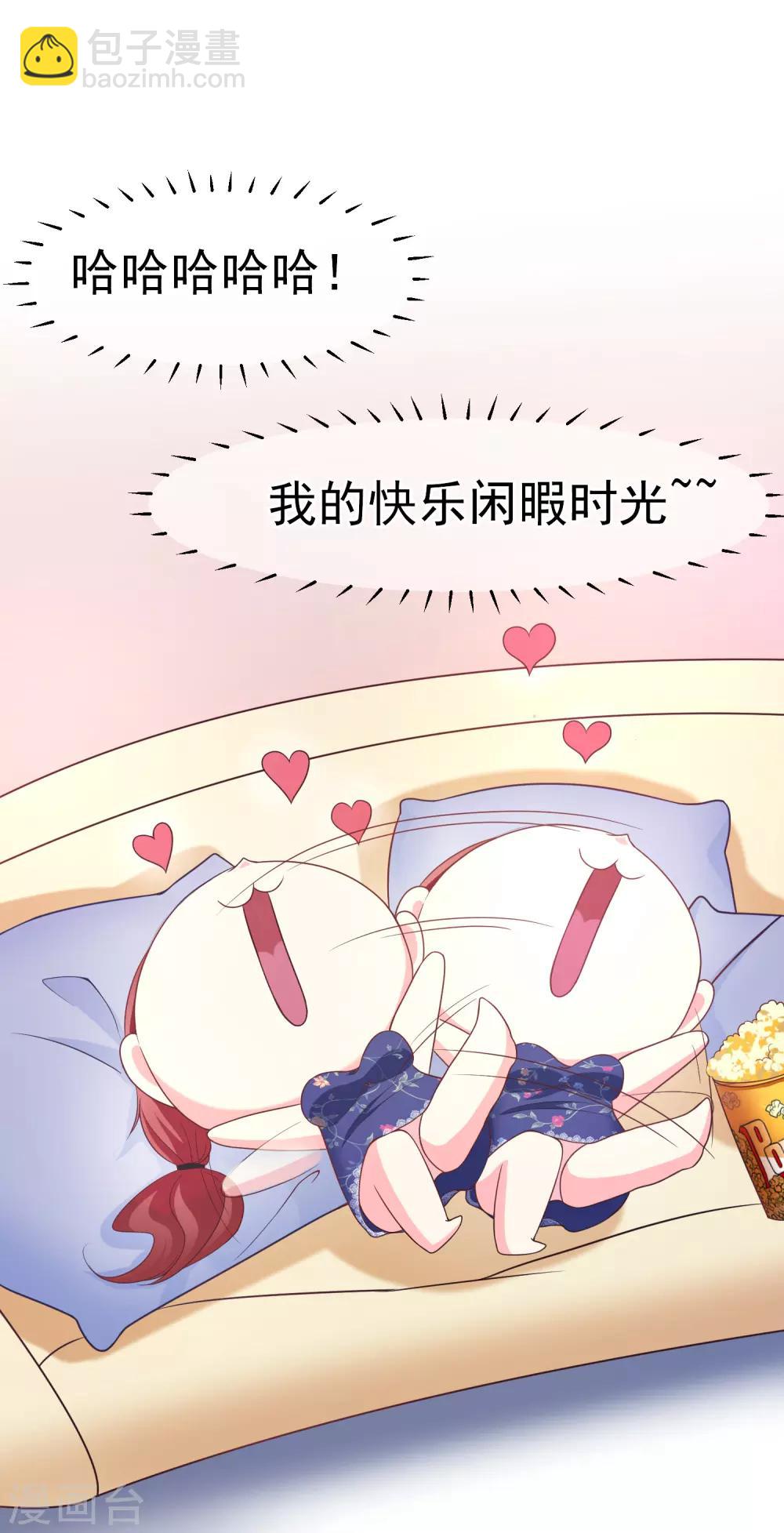 第11话 总裁来我家？4