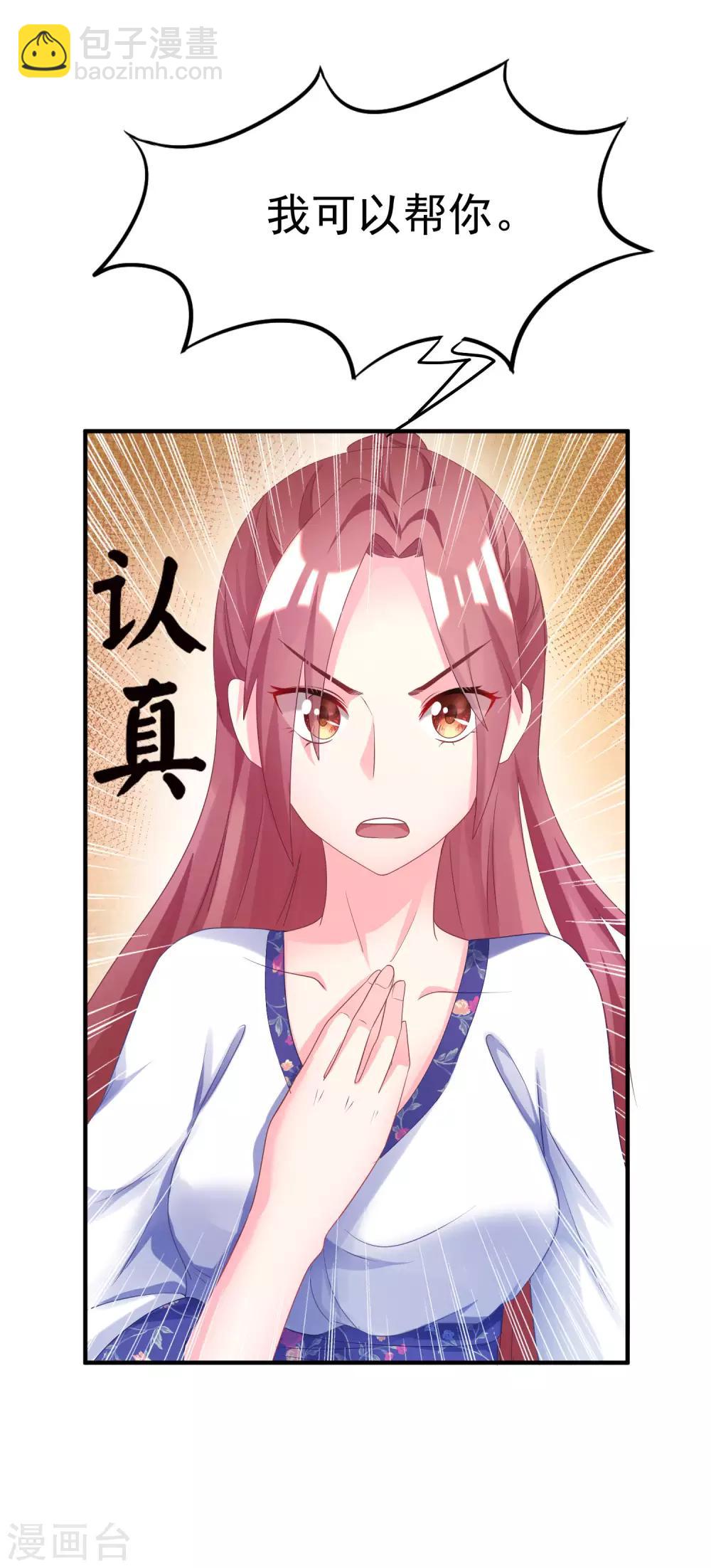 第12话 渣男无处不在13