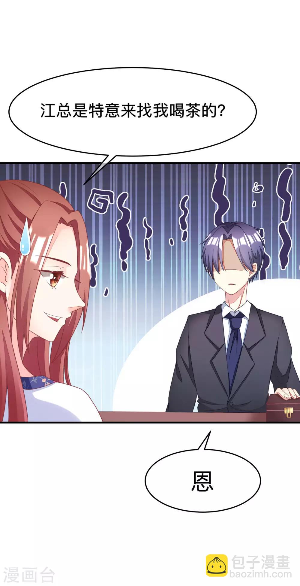 第13话 总裁今晚要下手16