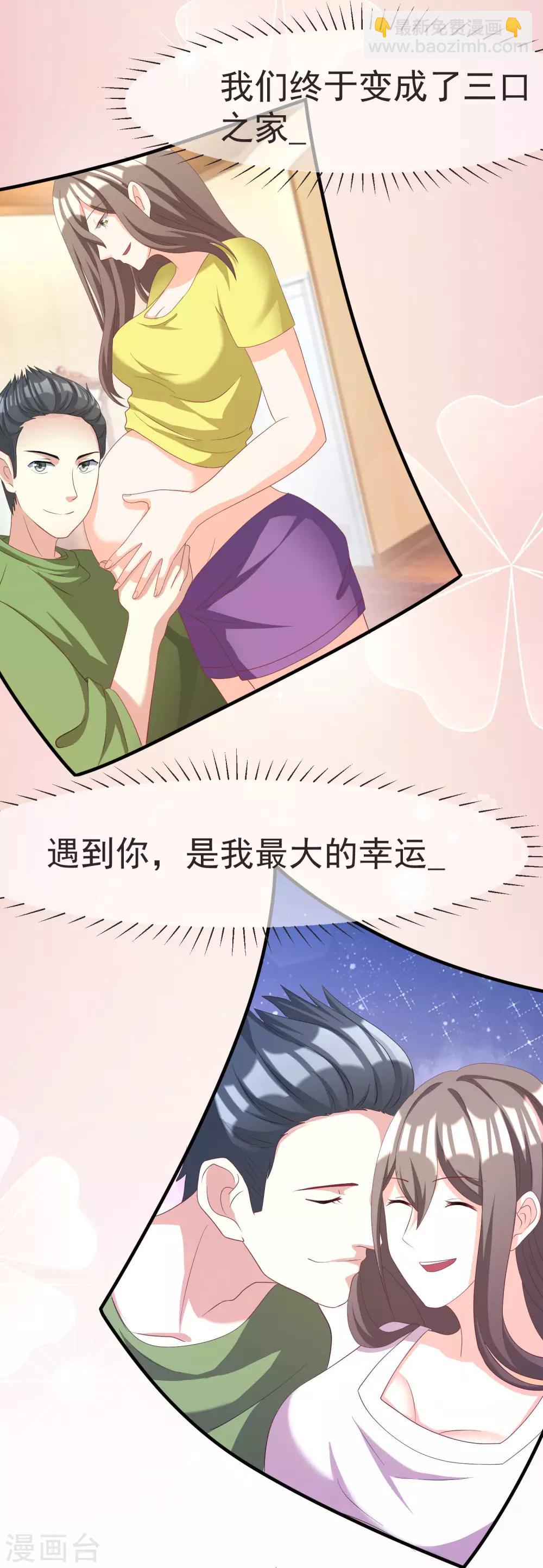第13话 总裁今晚要下手41