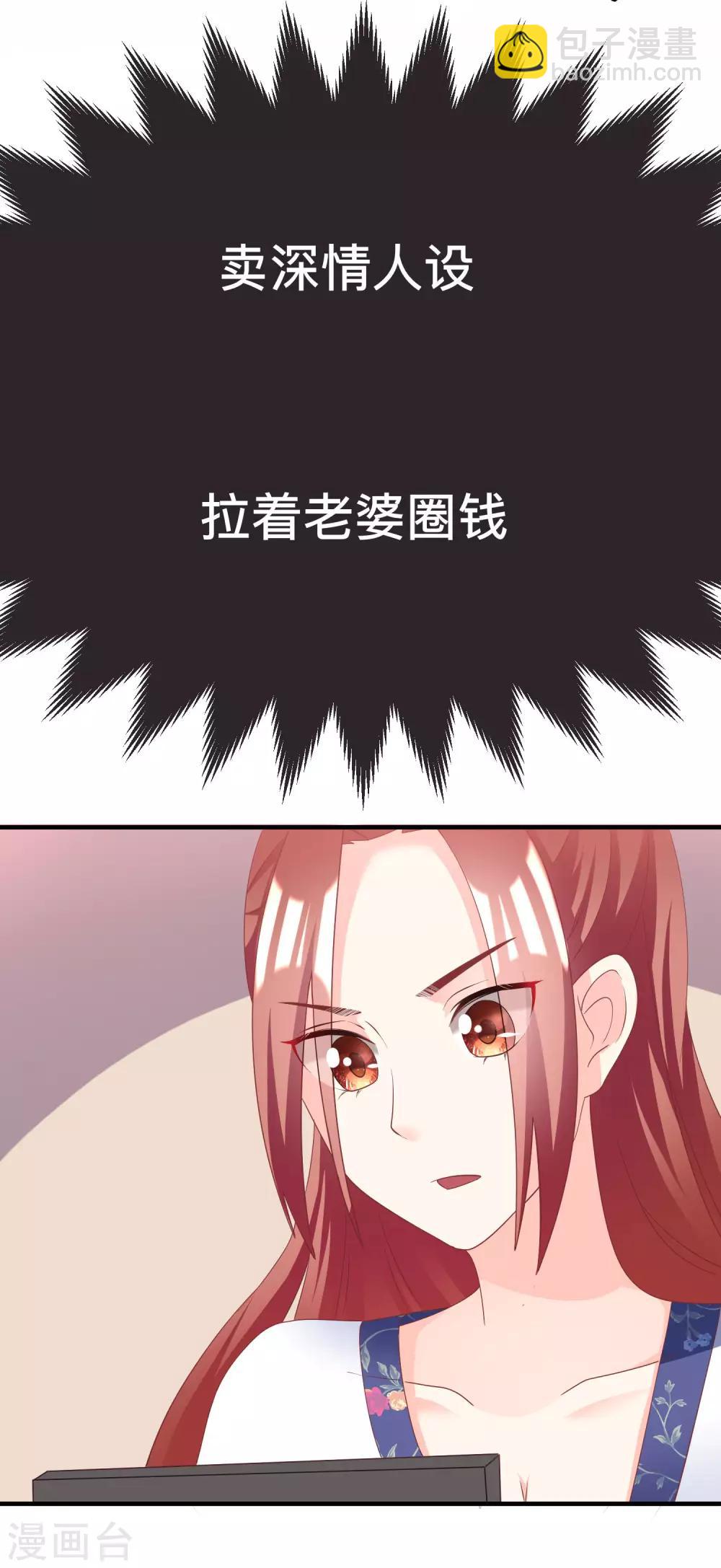 第13话 总裁今晚要下手42
