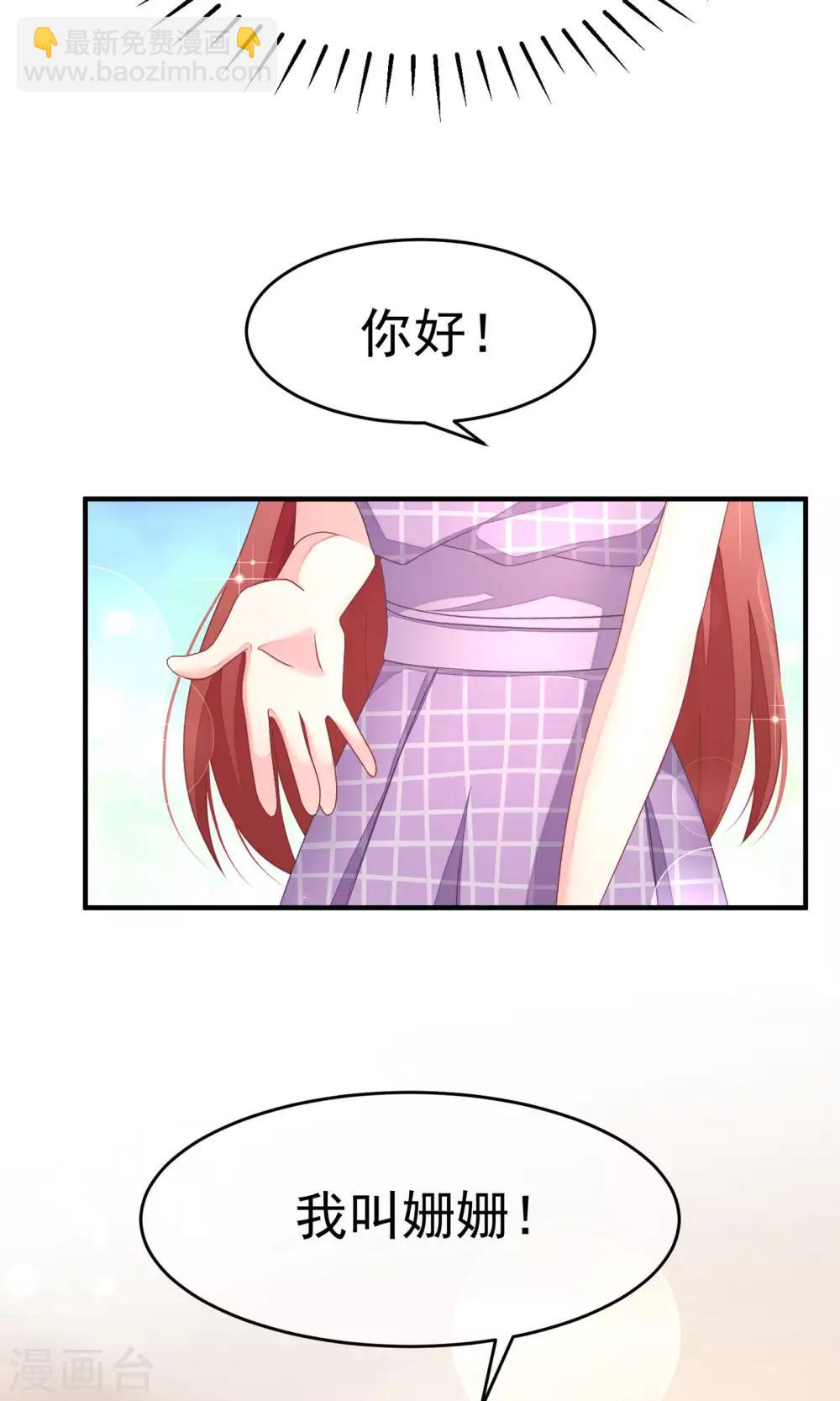 第14话 撕小三，莫手软10