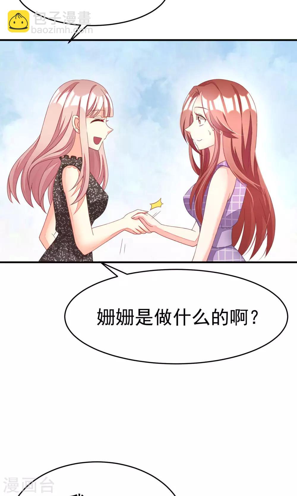 第14话 撕小三，莫手软17