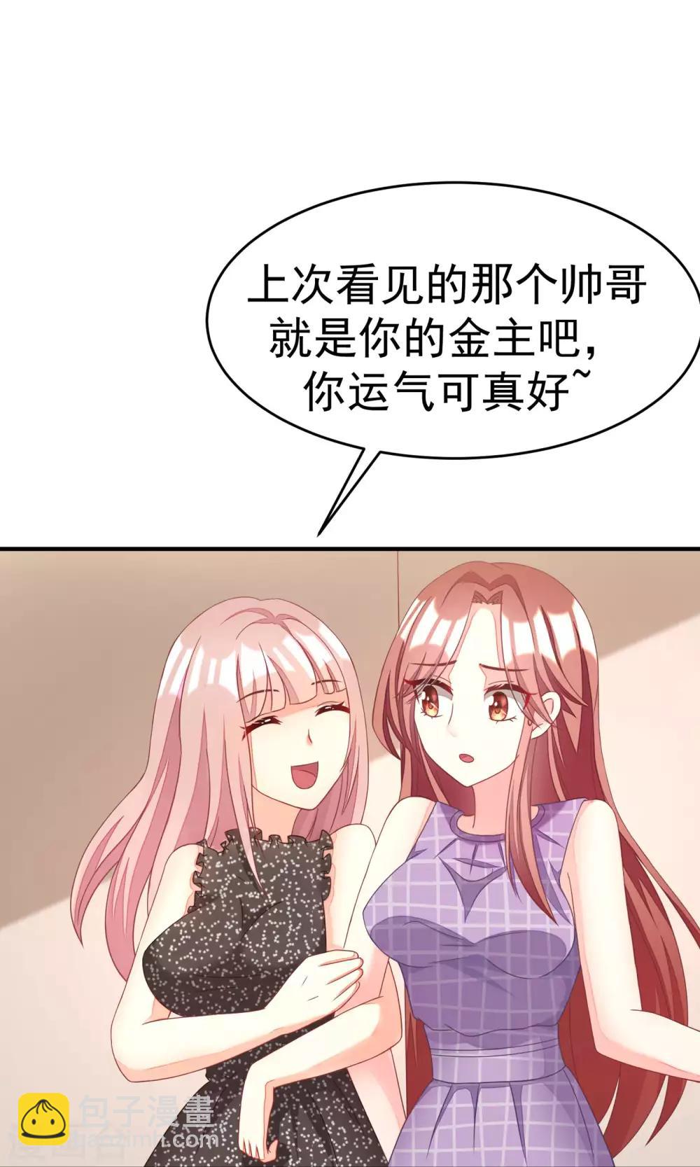 第14话 撕小三，莫手软20
