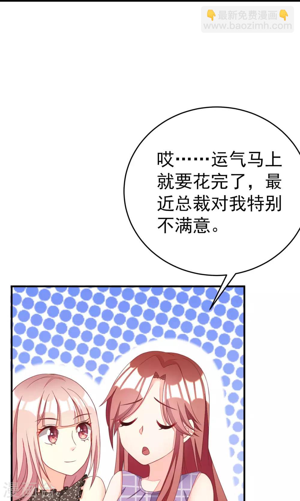 第14话 撕小三，莫手软21