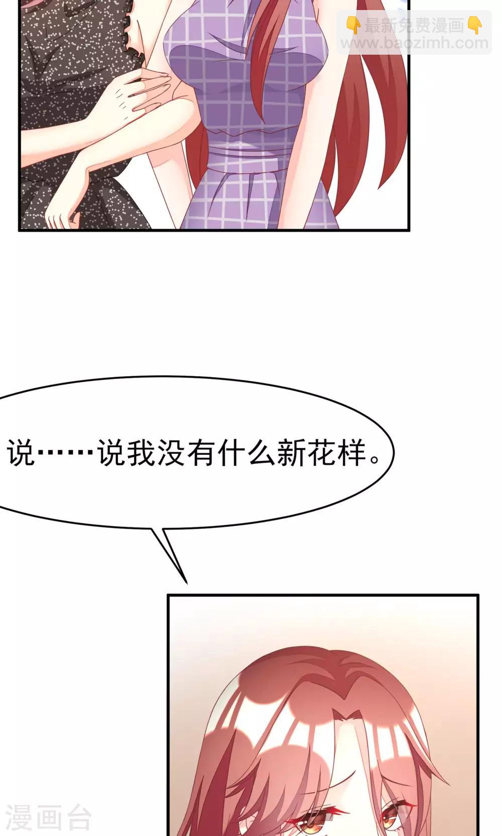 第14话 撕小三，莫手软22
