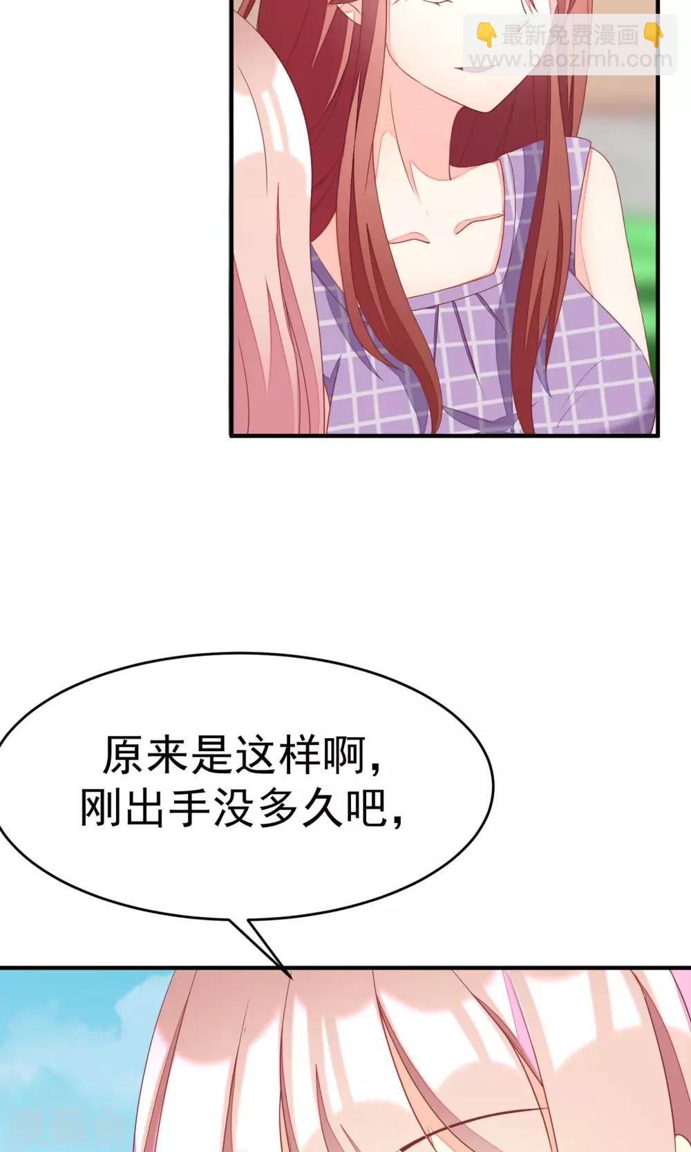 第14话 撕小三，莫手软23