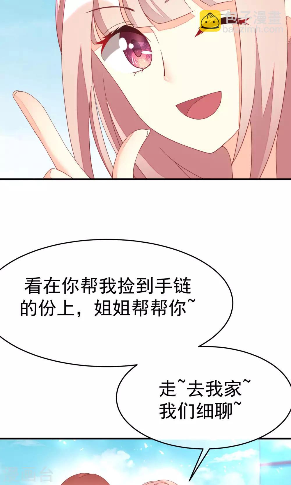 第14话 撕小三，莫手软24