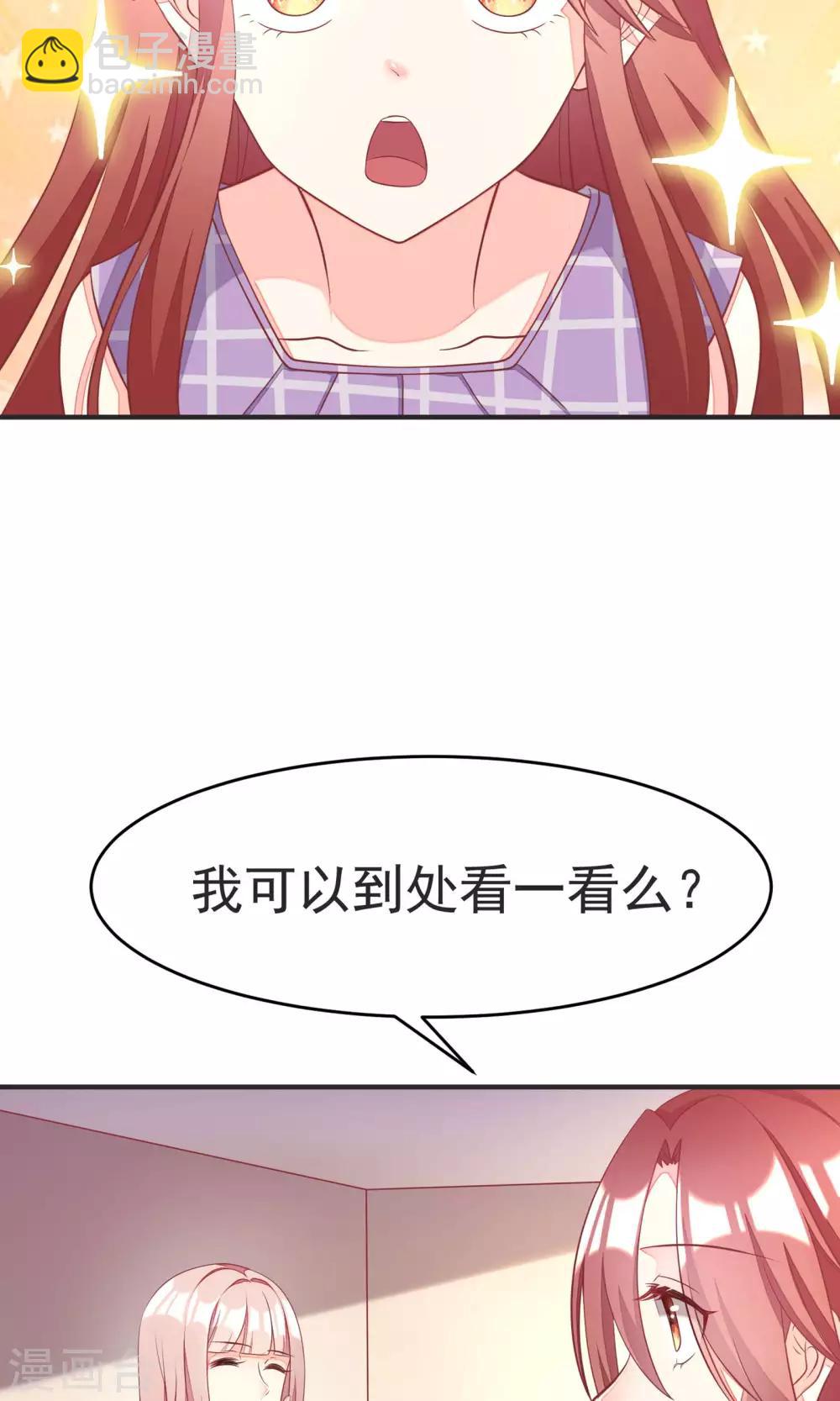 第14话 撕小三，莫手软27