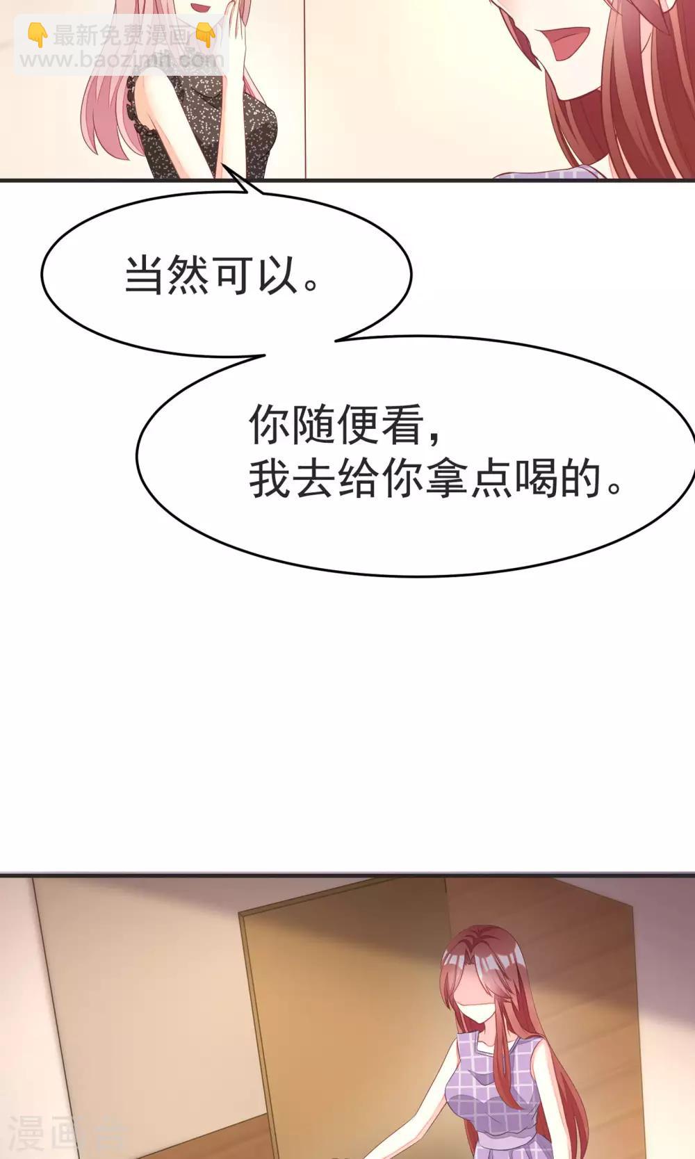 第14话 撕小三，莫手软28