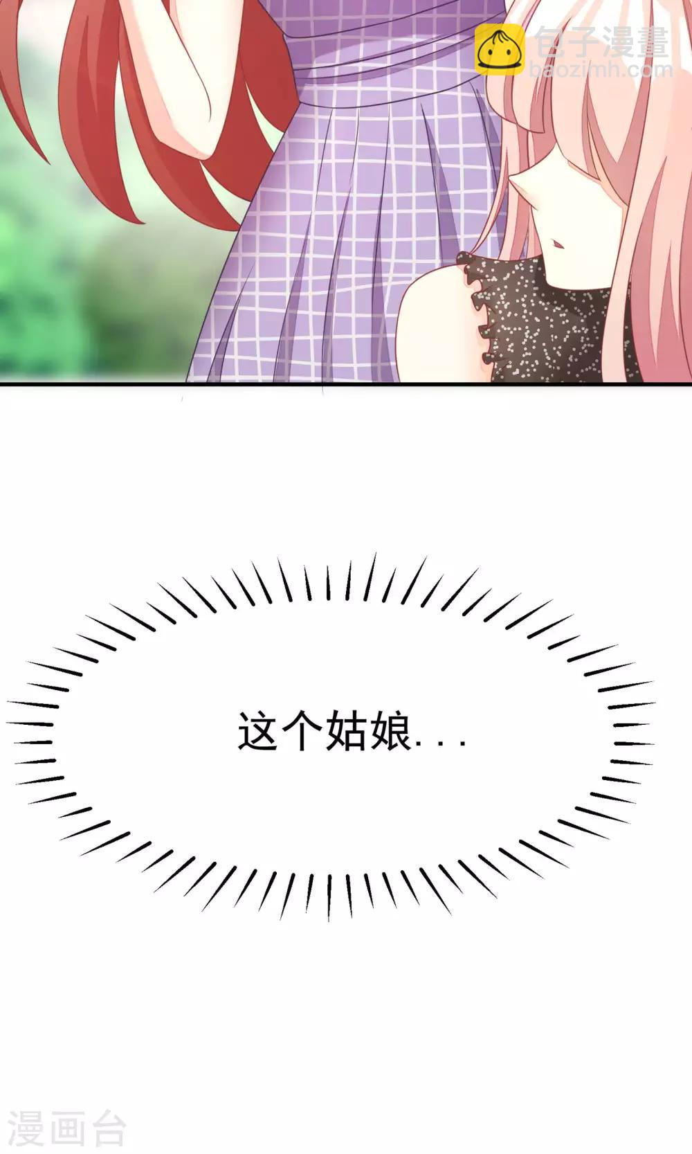 第14话 撕小三，莫手软4