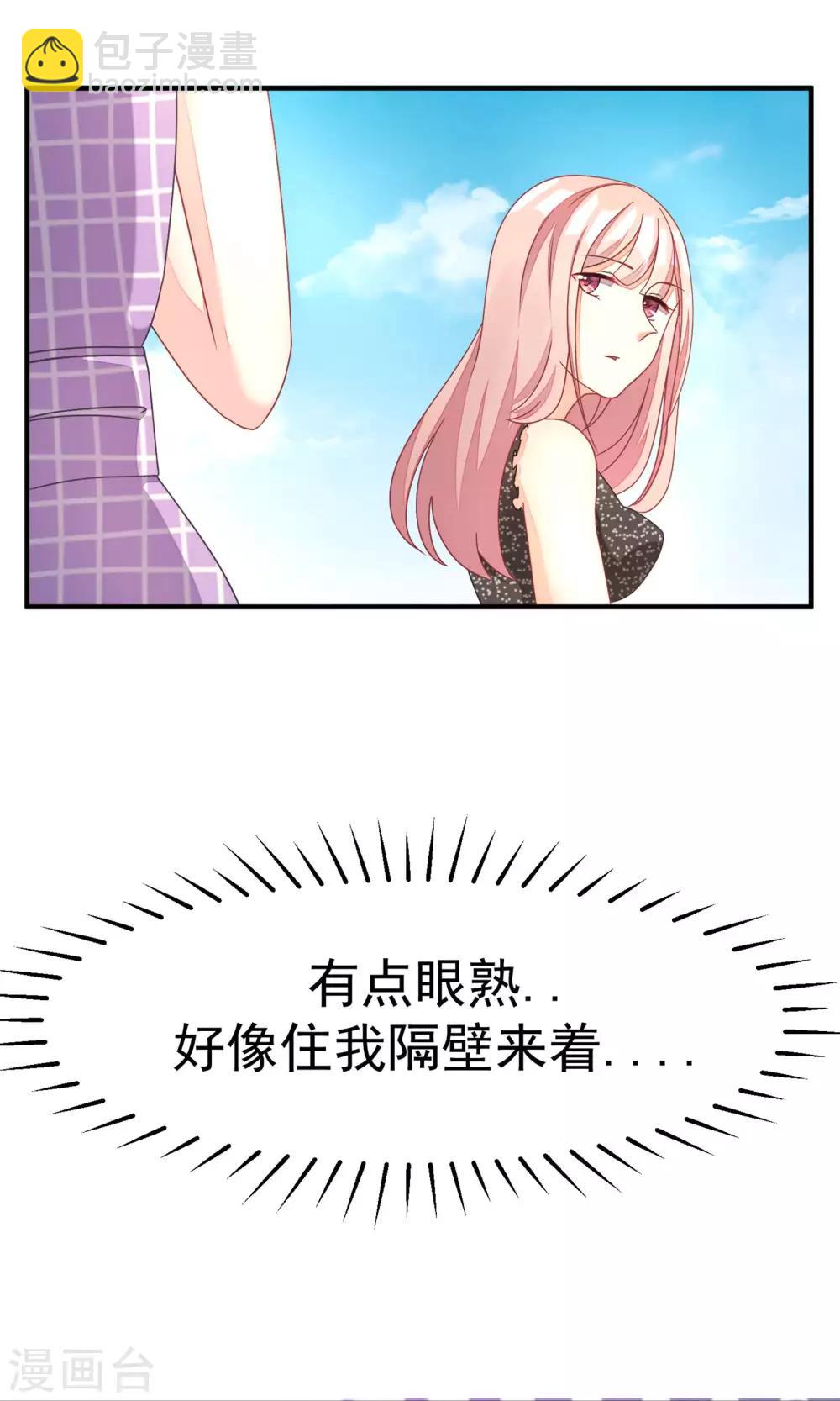 第14话 撕小三，莫手软5