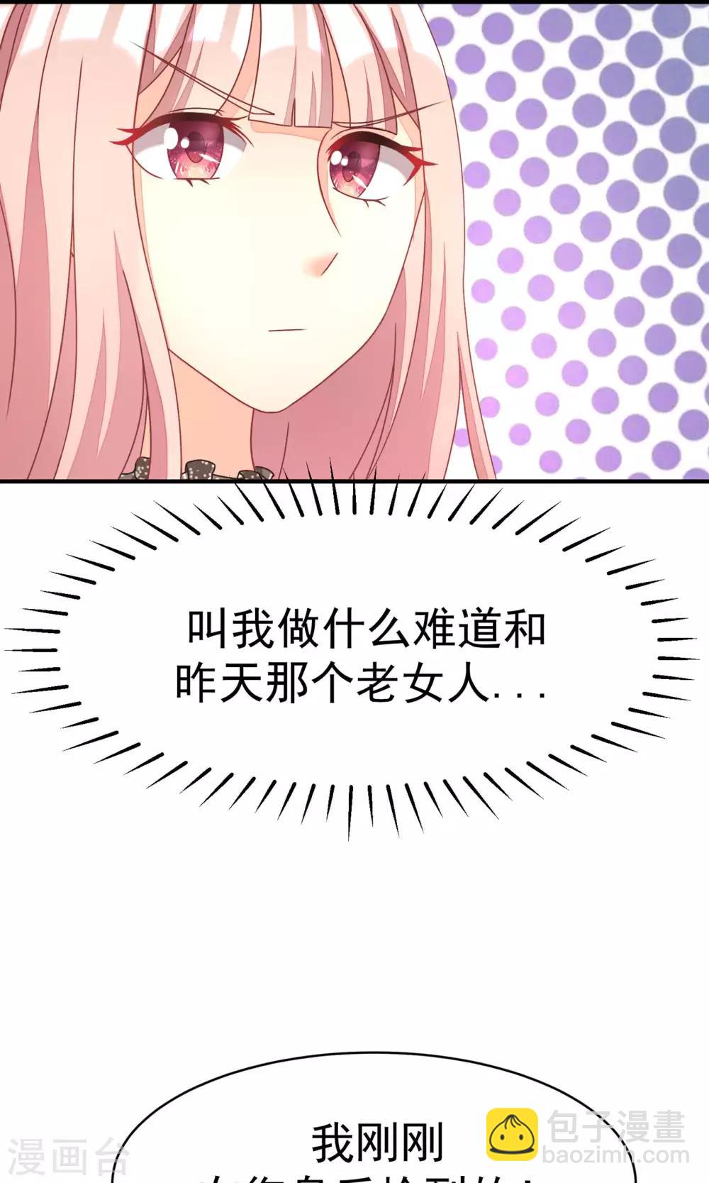 第14话 撕小三，莫手软6