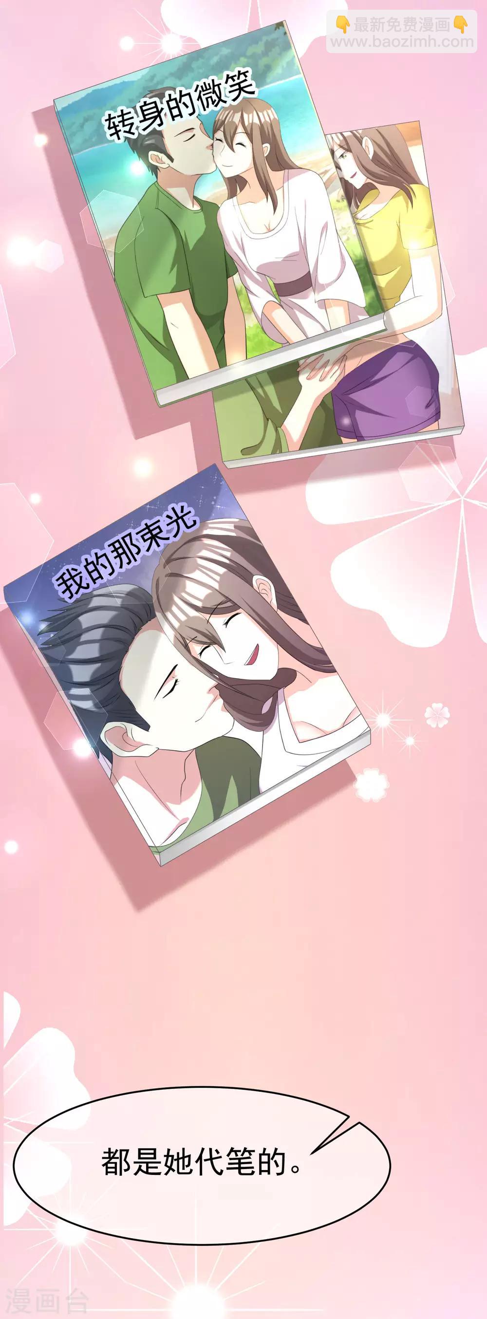 第15话 没遇到过渣男，不足以谈爱情11