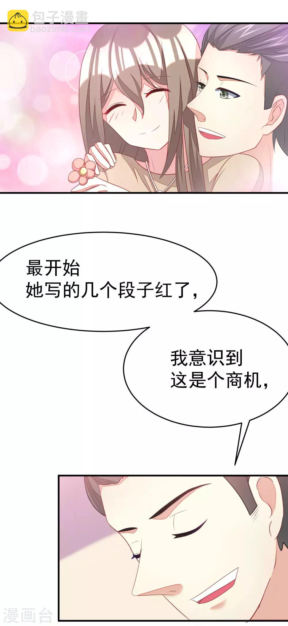 第15话 没遇到过渣男，不足以谈爱情14
