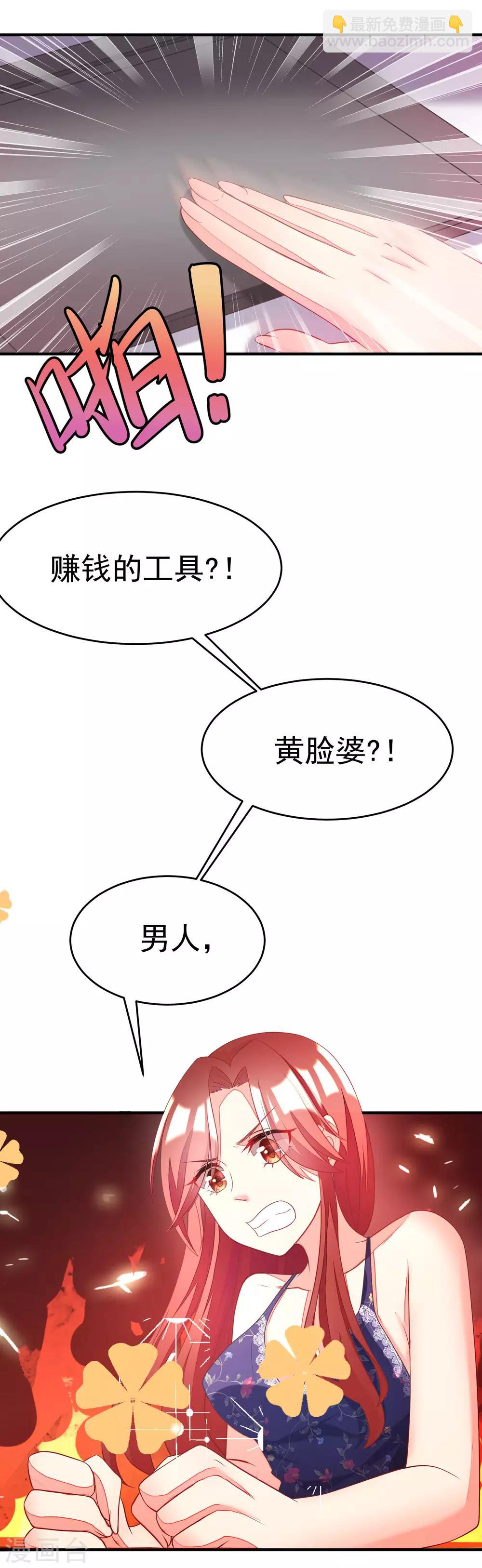 第15话 没遇到过渣男，不足以谈爱情19