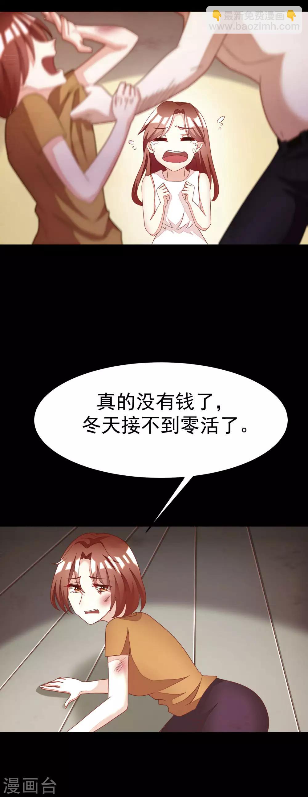 第15话 没遇到过渣男，不足以谈爱情26