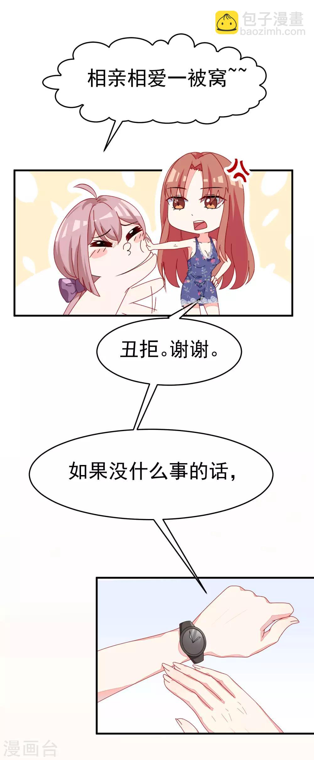 第16话 破狼组织的最强双壁！14