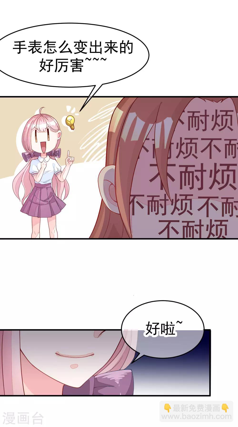 第16话 破狼组织的最强双壁！17
