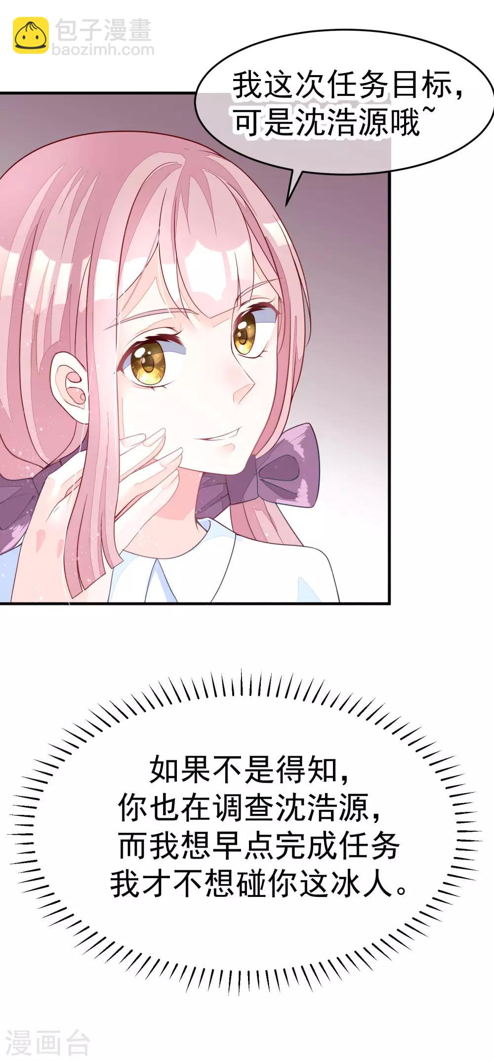 第16话 破狼组织的最强双壁！18