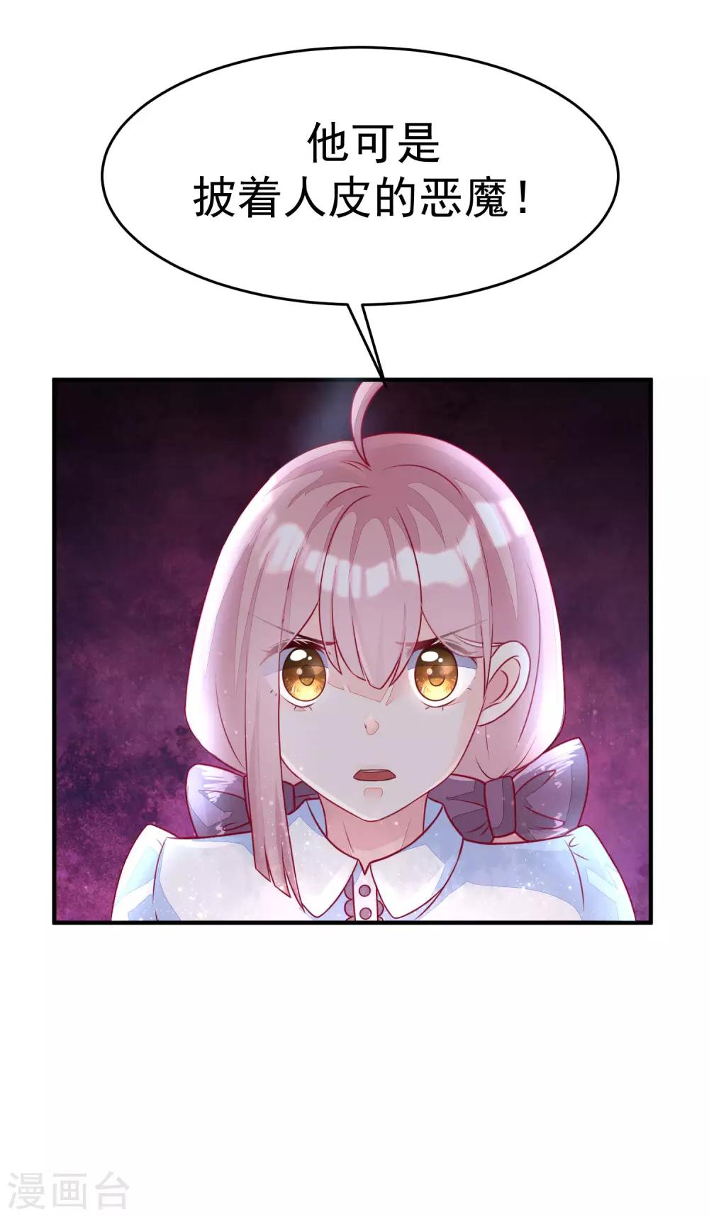 第16话 破狼组织的最强双壁！21