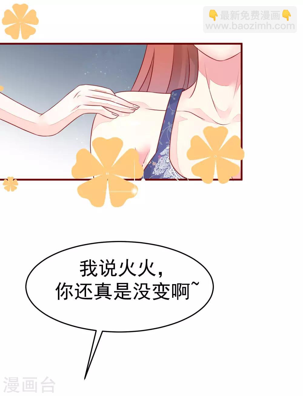 第16话 破狼组织的最强双壁！26