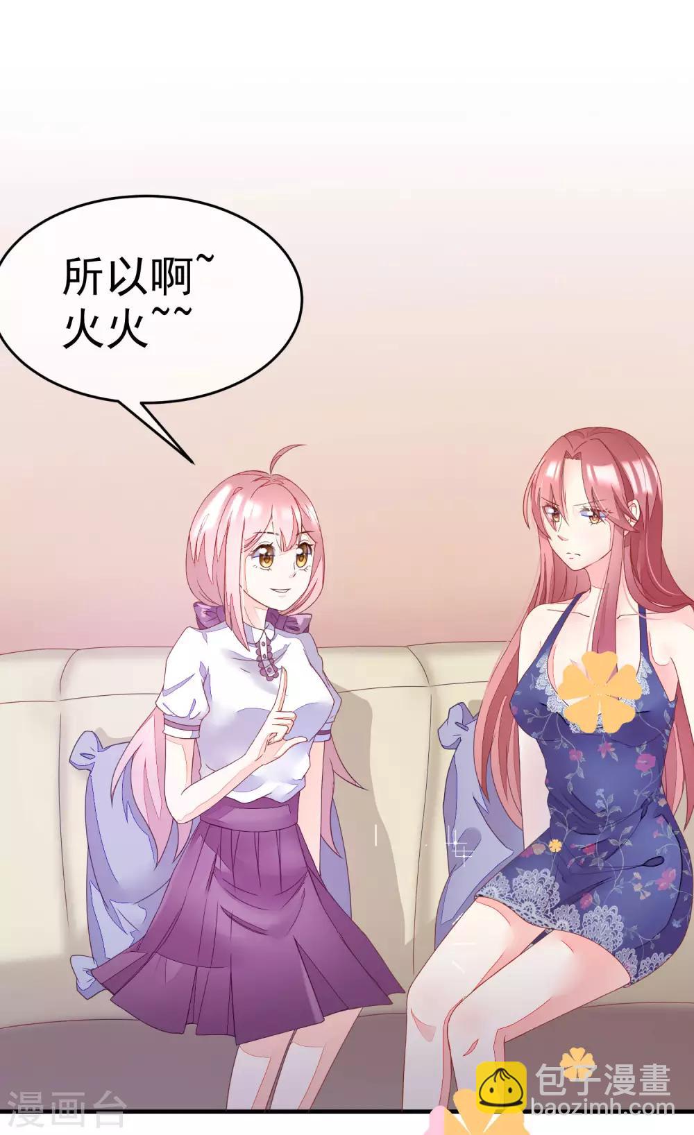 第16话 破狼组织的最强双壁！29
