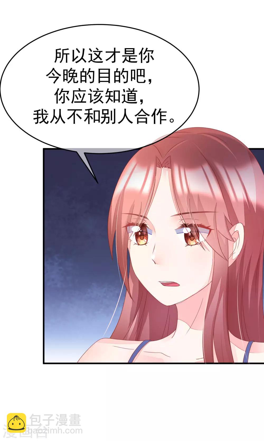第16话 破狼组织的最强双壁！31