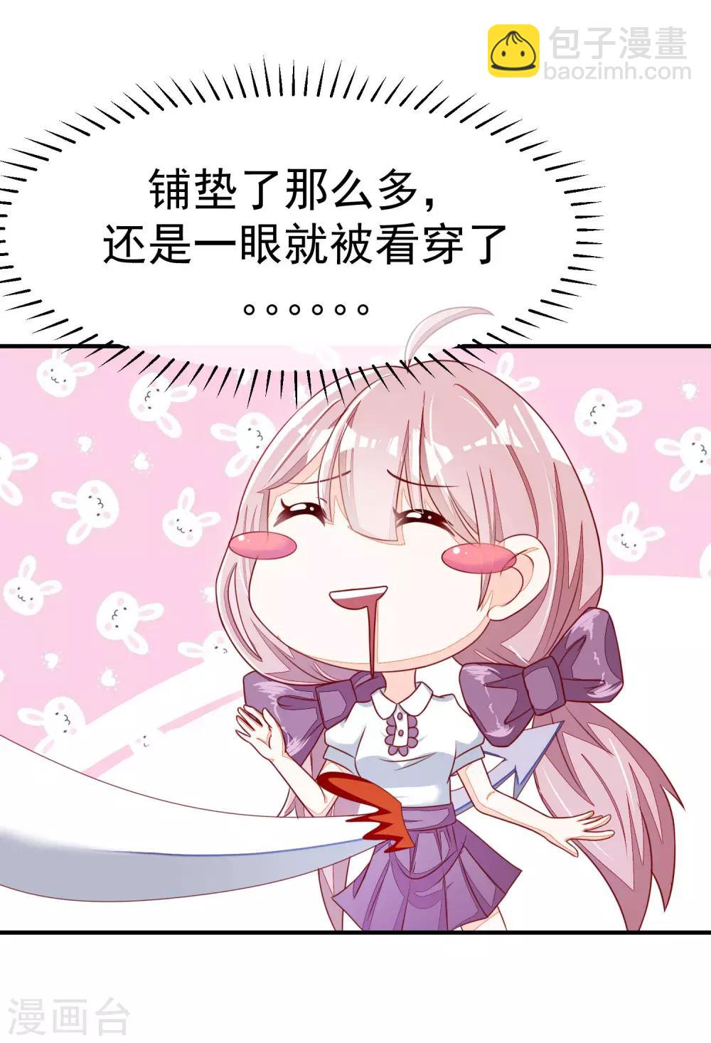第16话 破狼组织的最强双壁！32