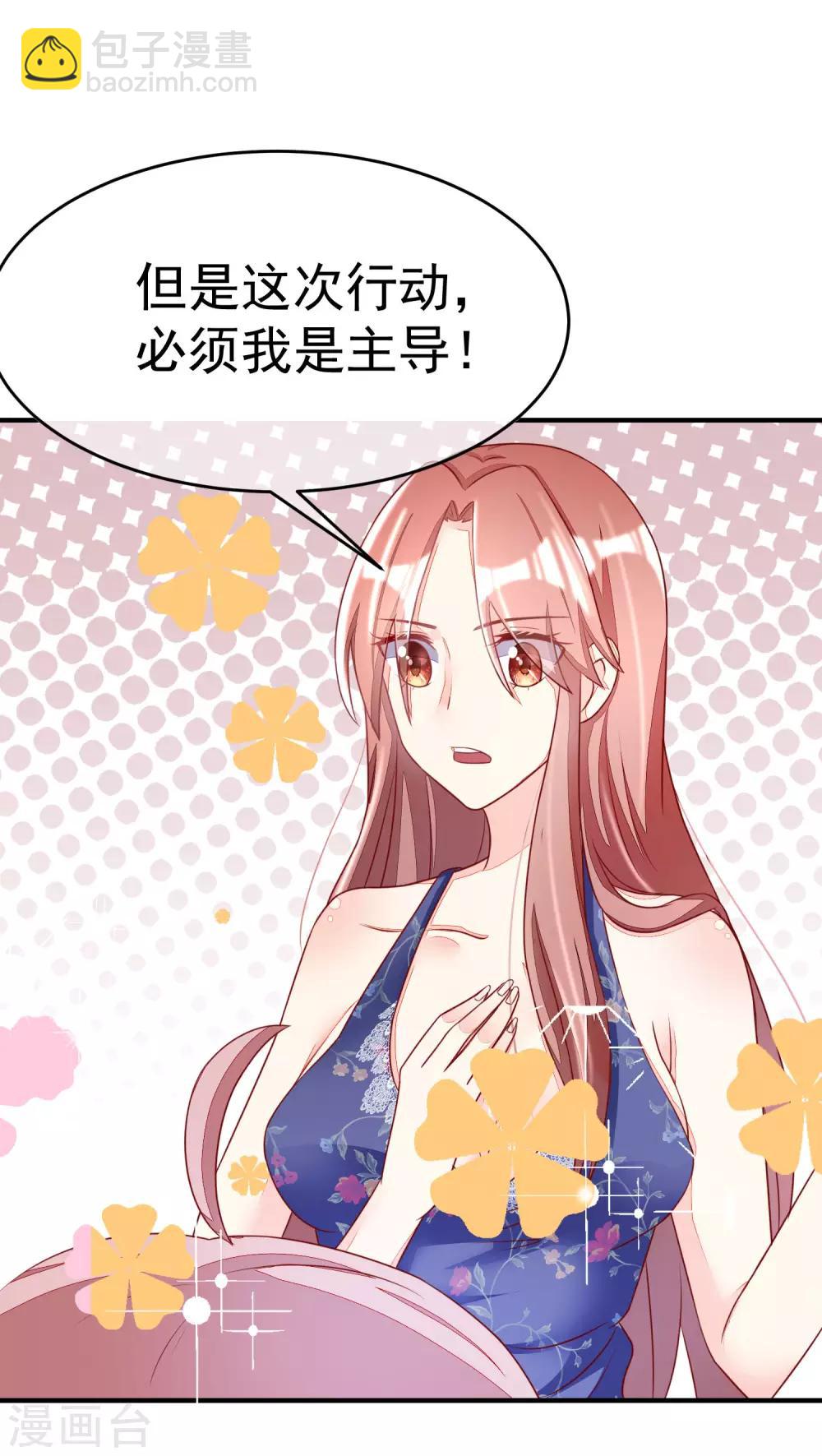 第16话 破狼组织的最强双壁！34