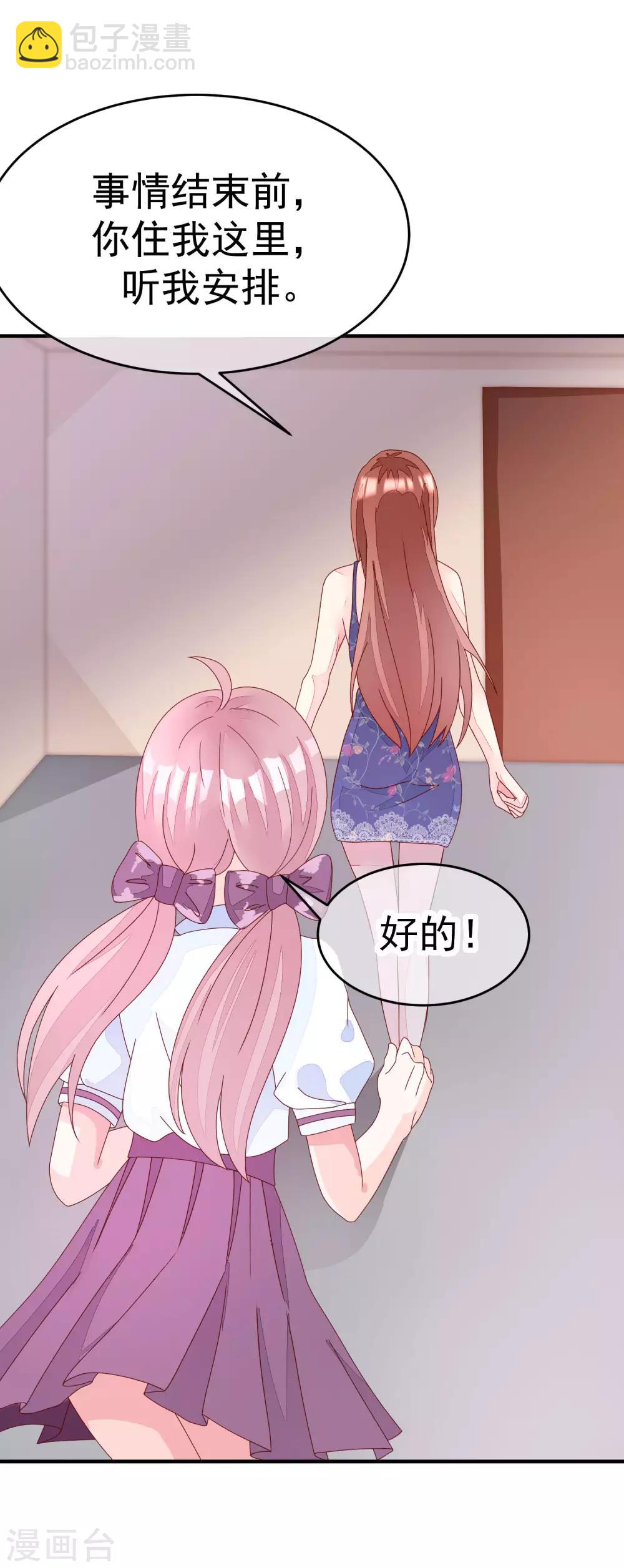 第16话 破狼组织的最强双壁！37