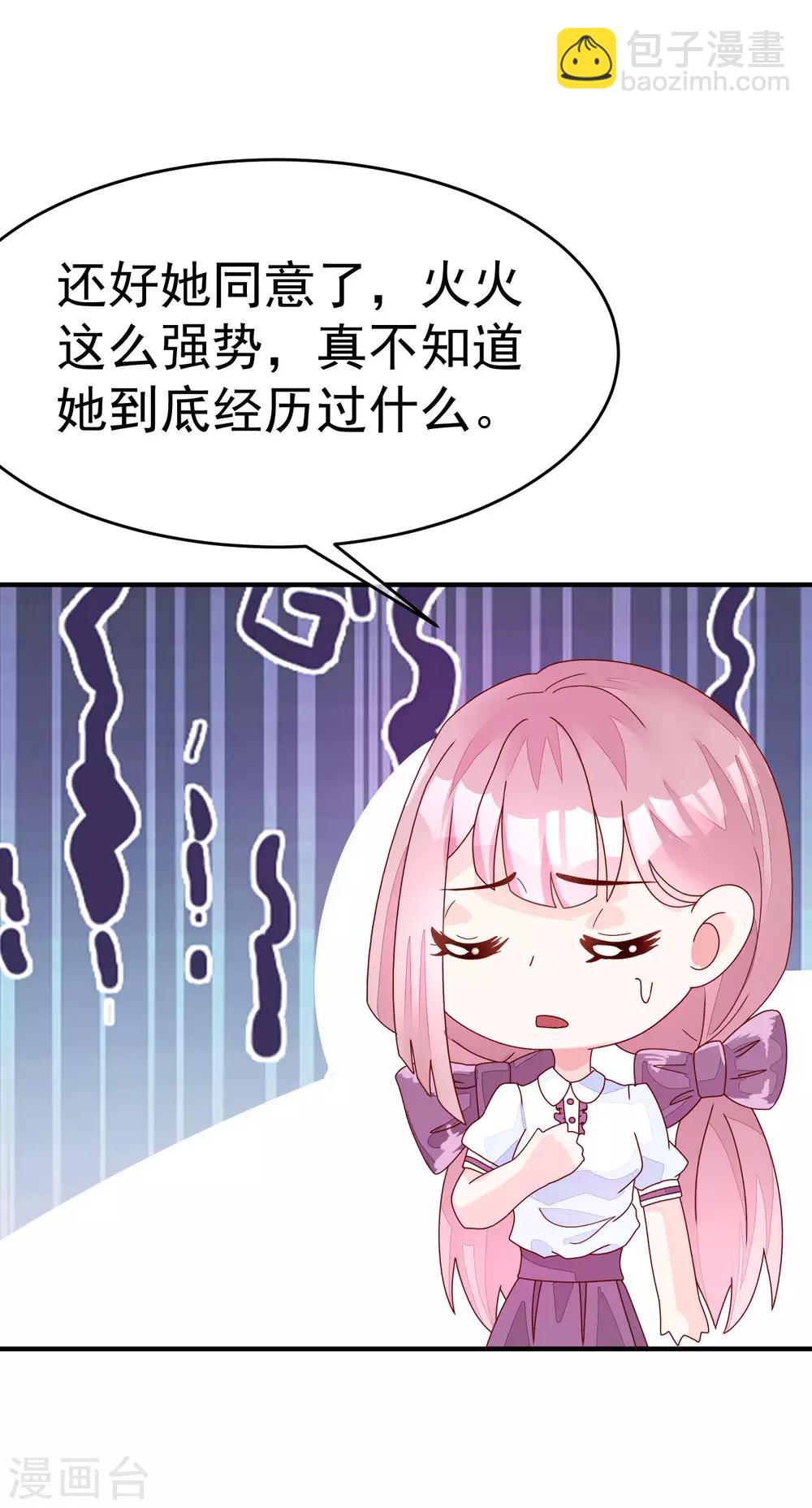 第16话 破狼组织的最强双壁！38